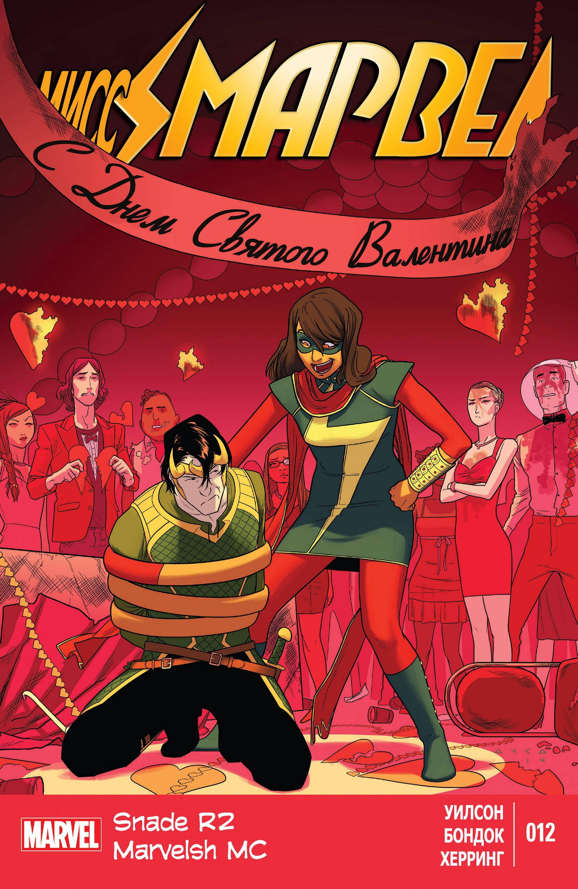 Read Ms. Marvel Vol 3 Мисс Марвел том 3 Manga Online