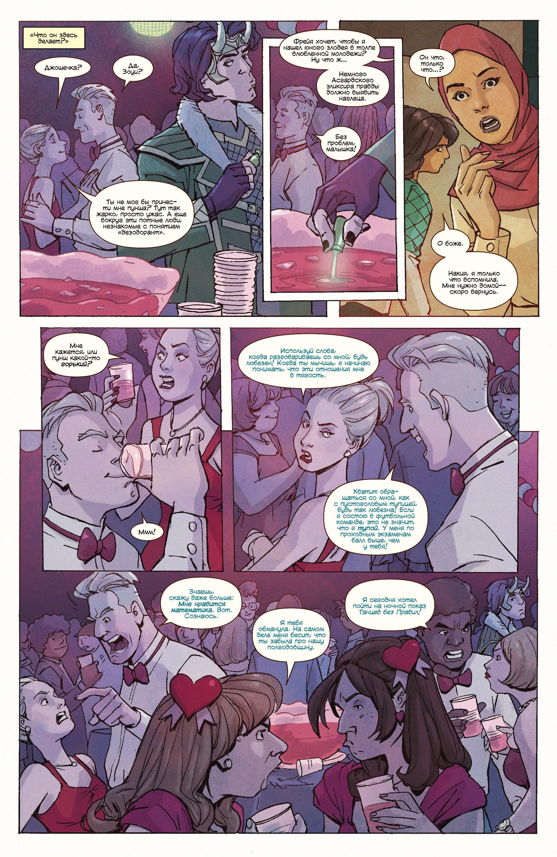 Read Ms. Marvel Vol 3 Мисс Марвел том 3 Manga Online