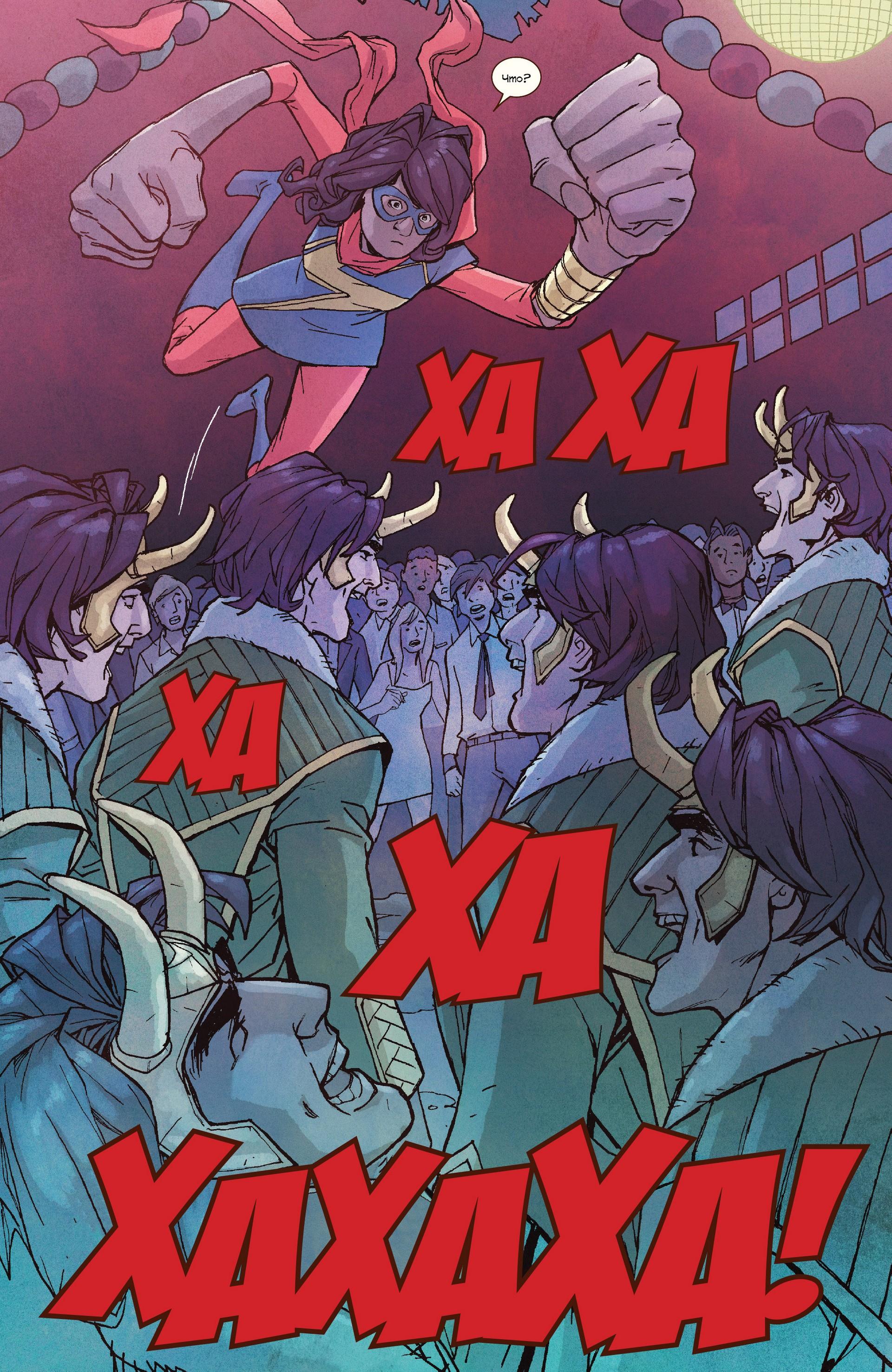 Read Ms. Marvel Vol 3 Мисс Марвел том 3 Manga Online