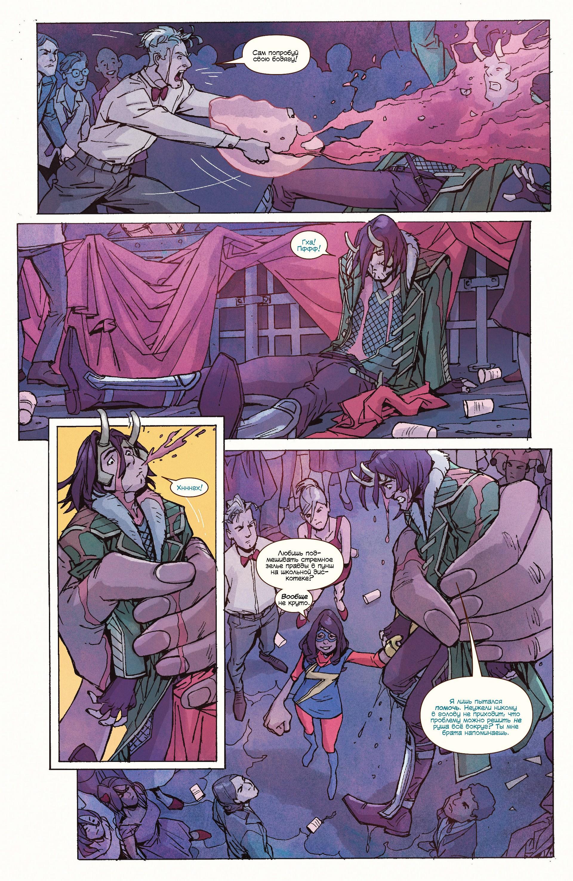 Read Ms. Marvel Vol 3 Мисс Марвел том 3 Manga Online