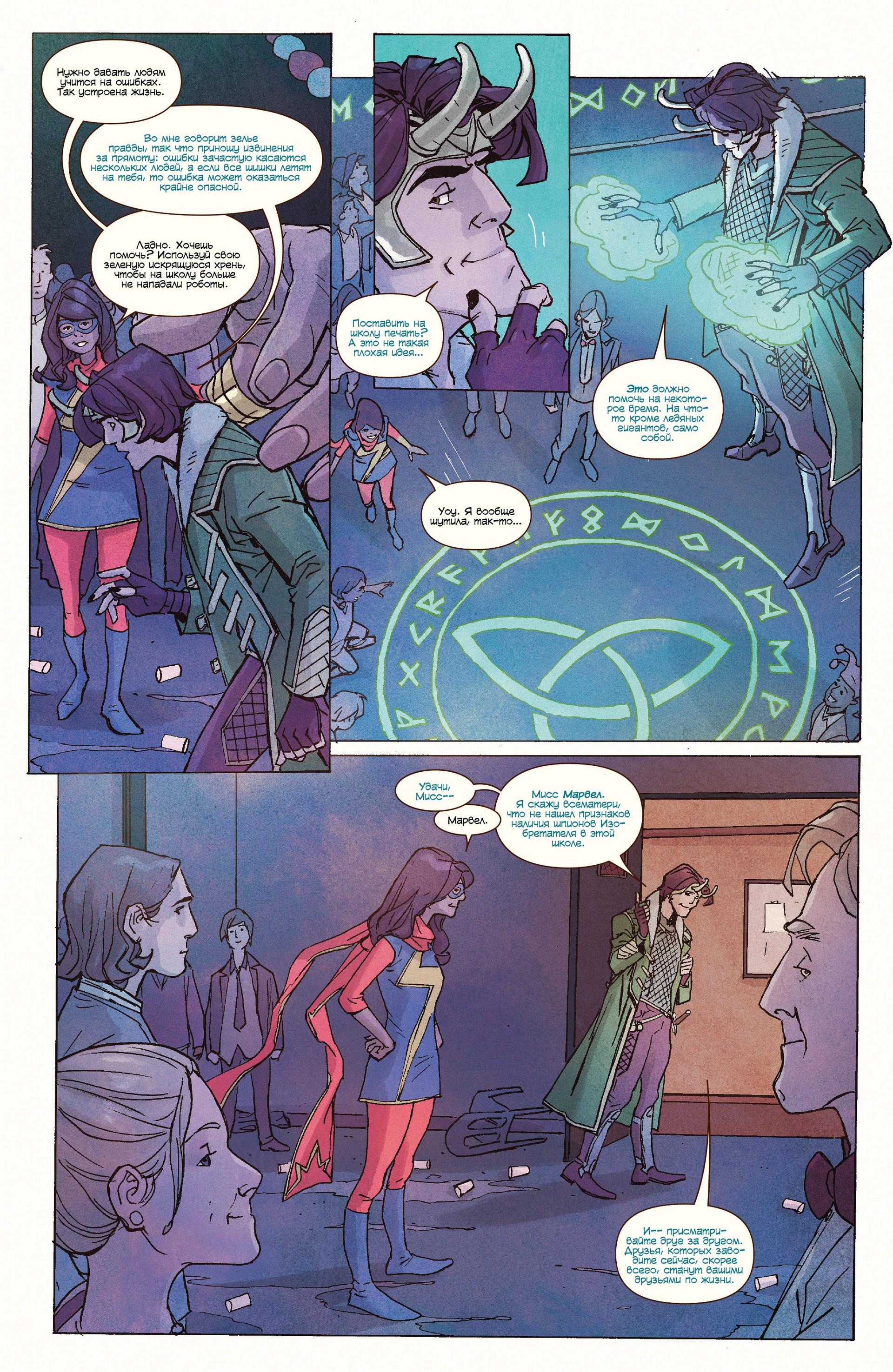 Read Ms. Marvel Vol 3 Мисс Марвел том 3 Manga Online