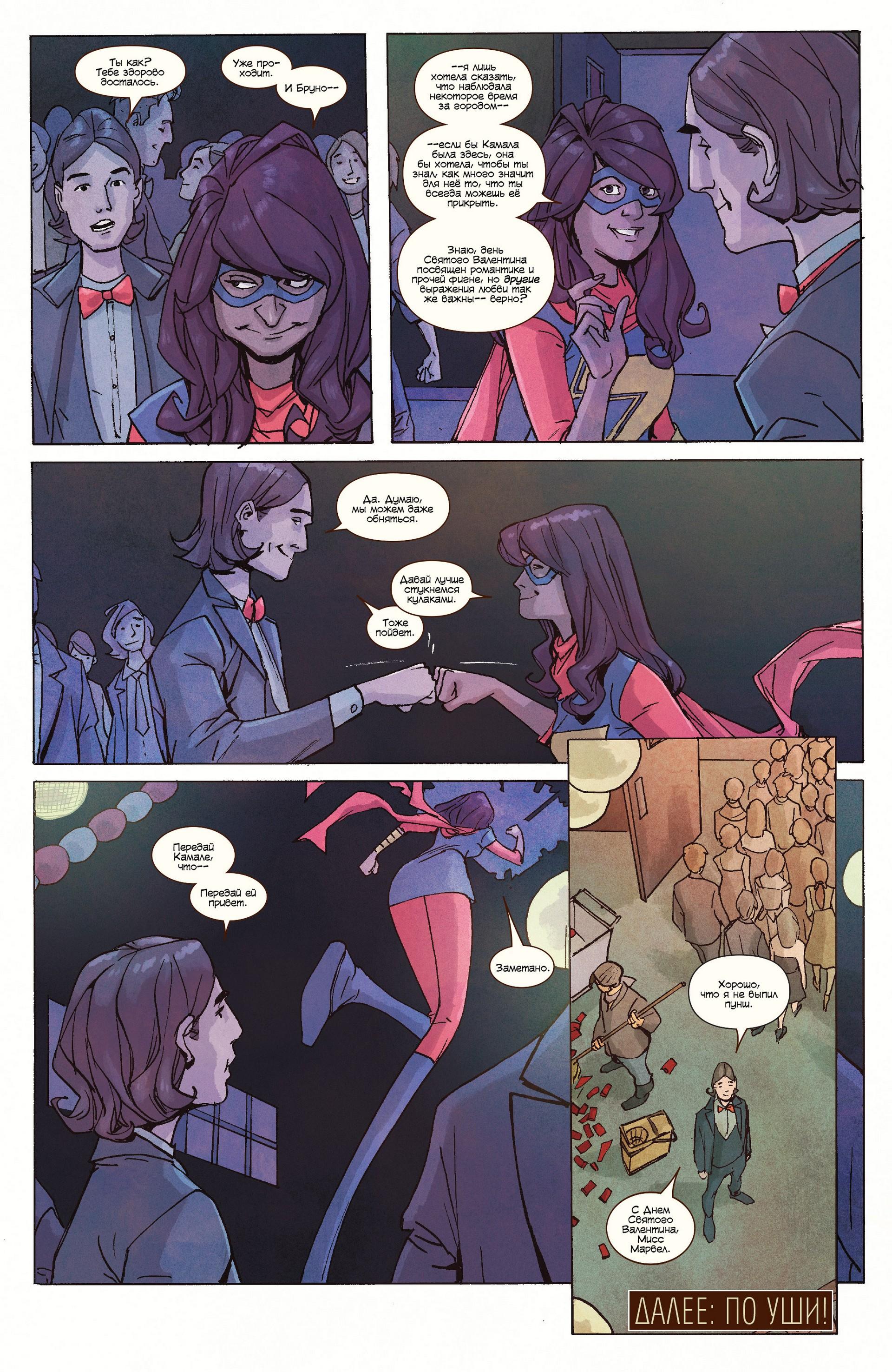Read Ms. Marvel Vol 3 Мисс Марвел том 3 Manga Online