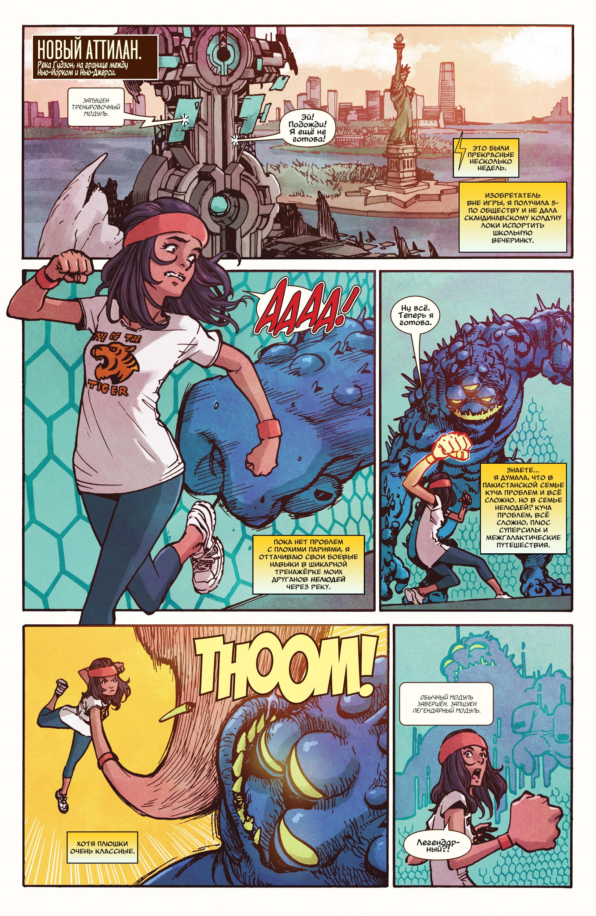 Read Ms. Marvel Vol 3 Мисс Марвел том 3 Manga Online