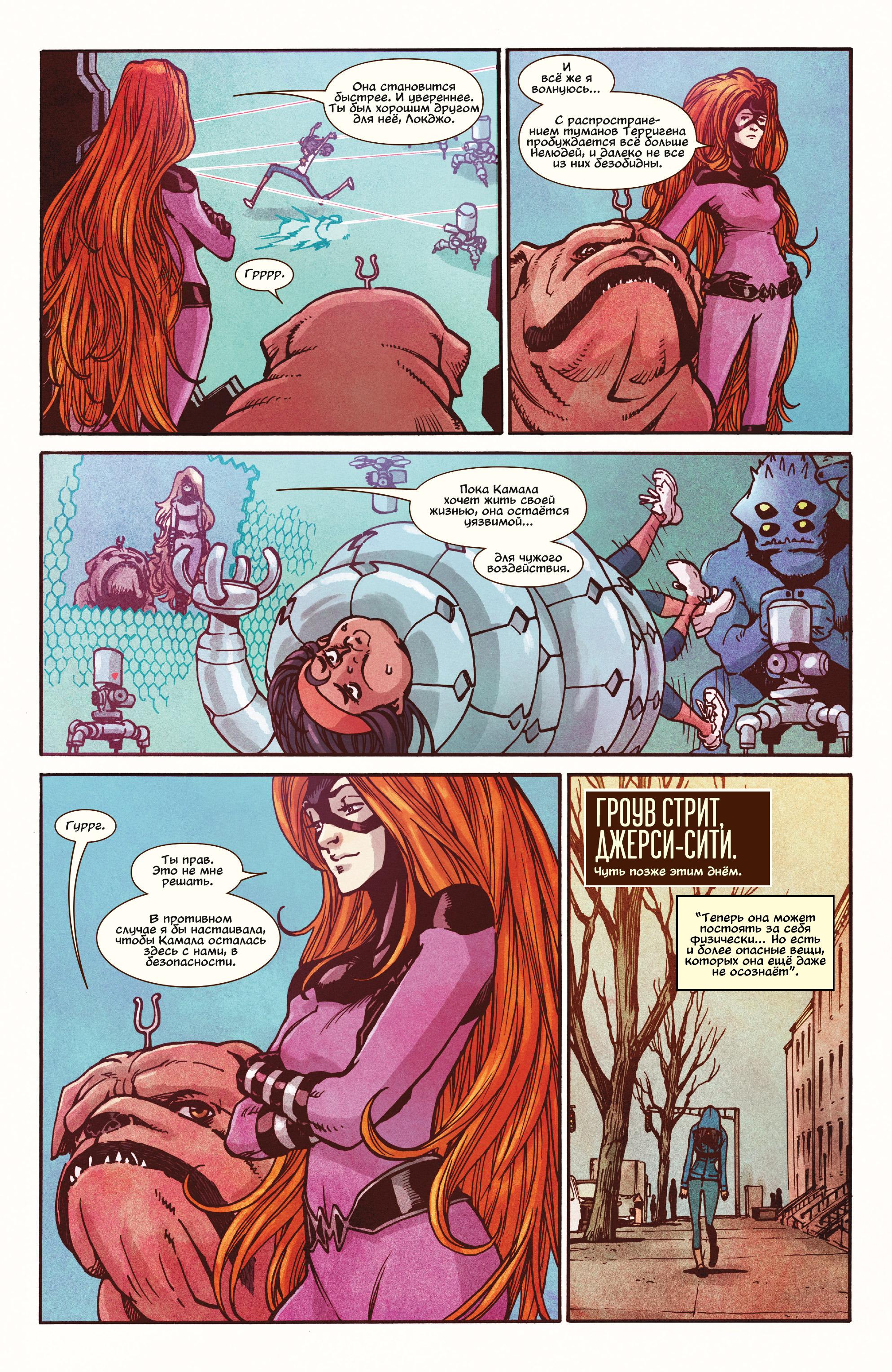 Read Ms. Marvel Vol 3 Мисс Марвел том 3 Manga Online