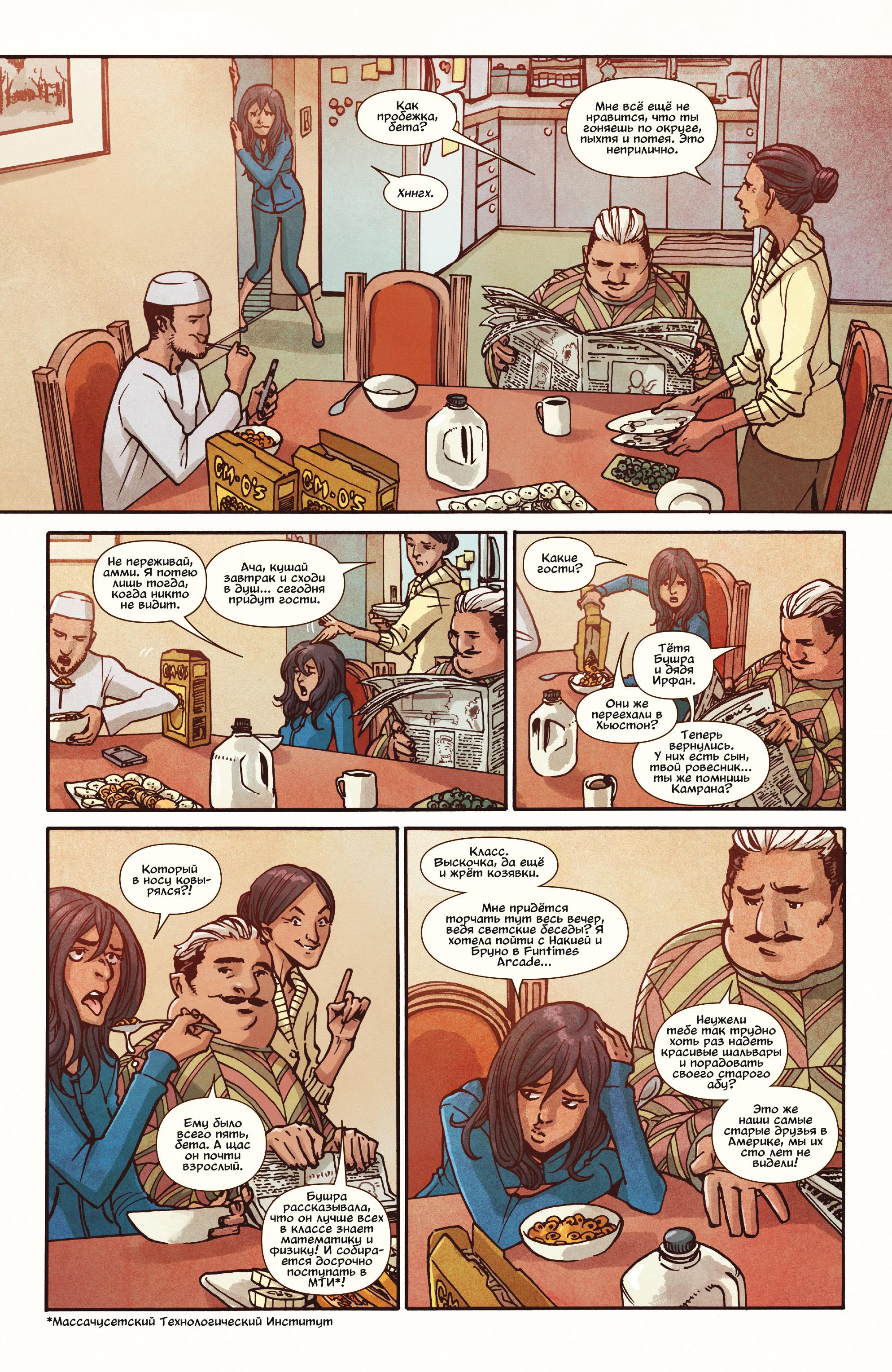 Read Ms. Marvel Vol 3 Мисс Марвел том 3 Manga Online