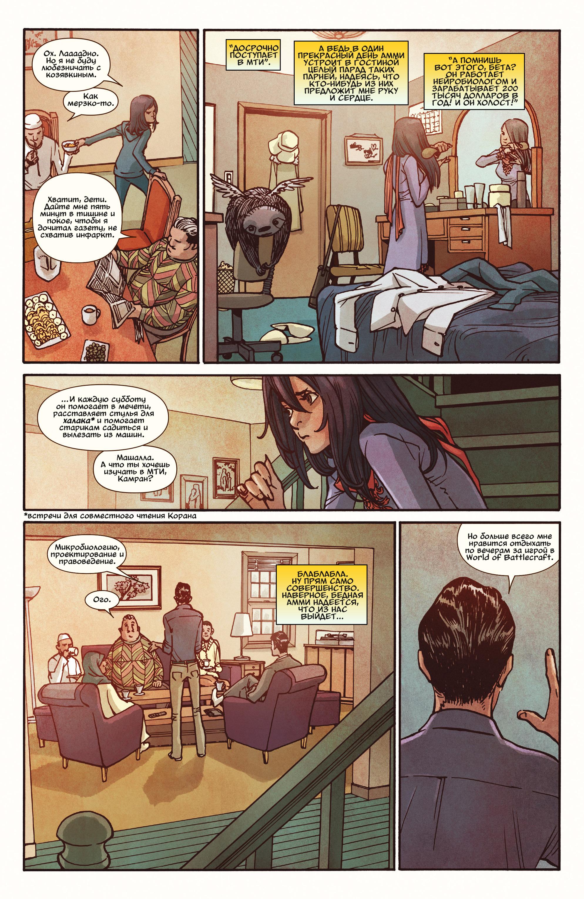 Read Ms. Marvel Vol 3 Мисс Марвел том 3 Manga Online