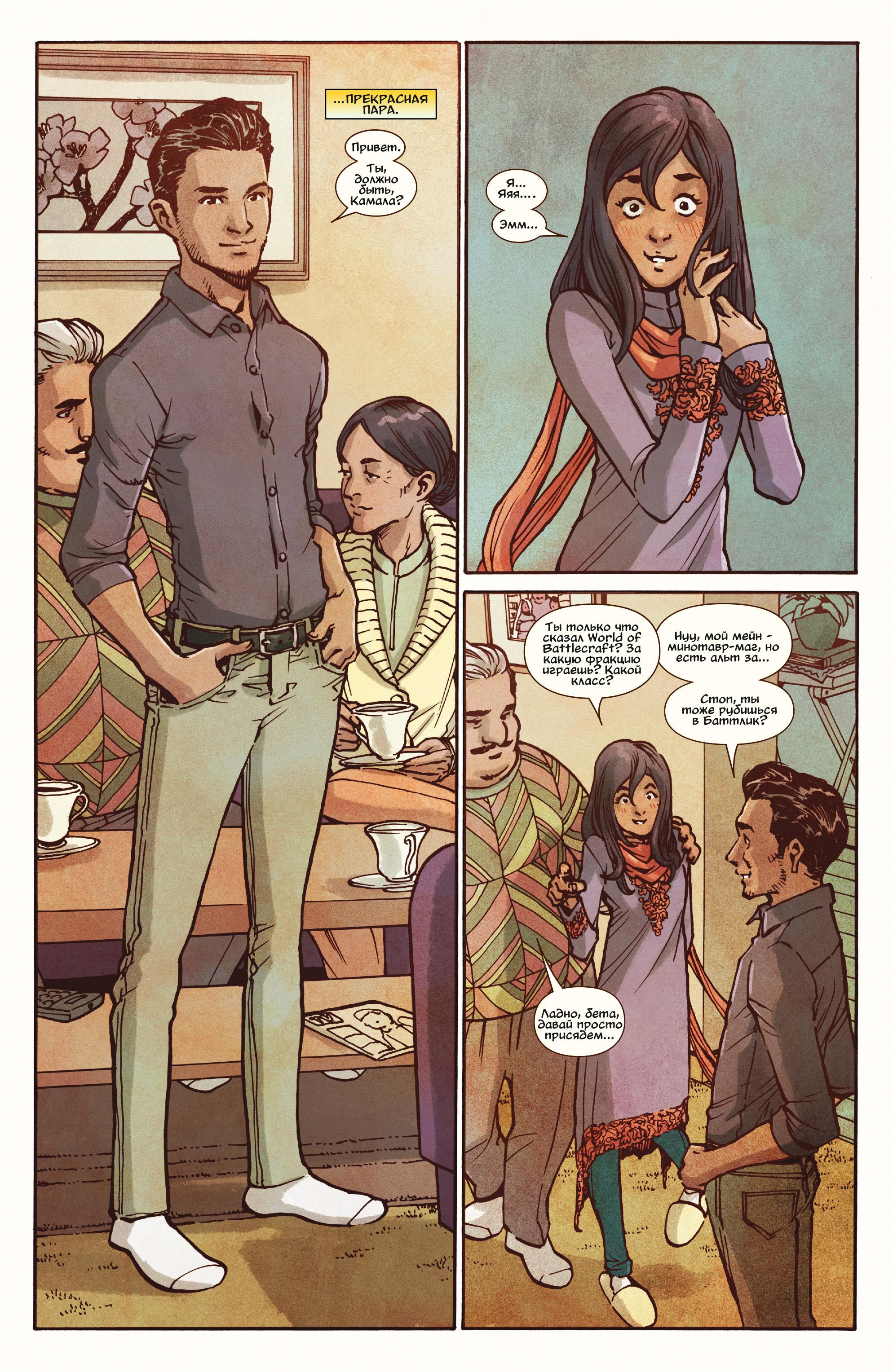 Read Ms. Marvel Vol 3 Мисс Марвел том 3 Manga Online
