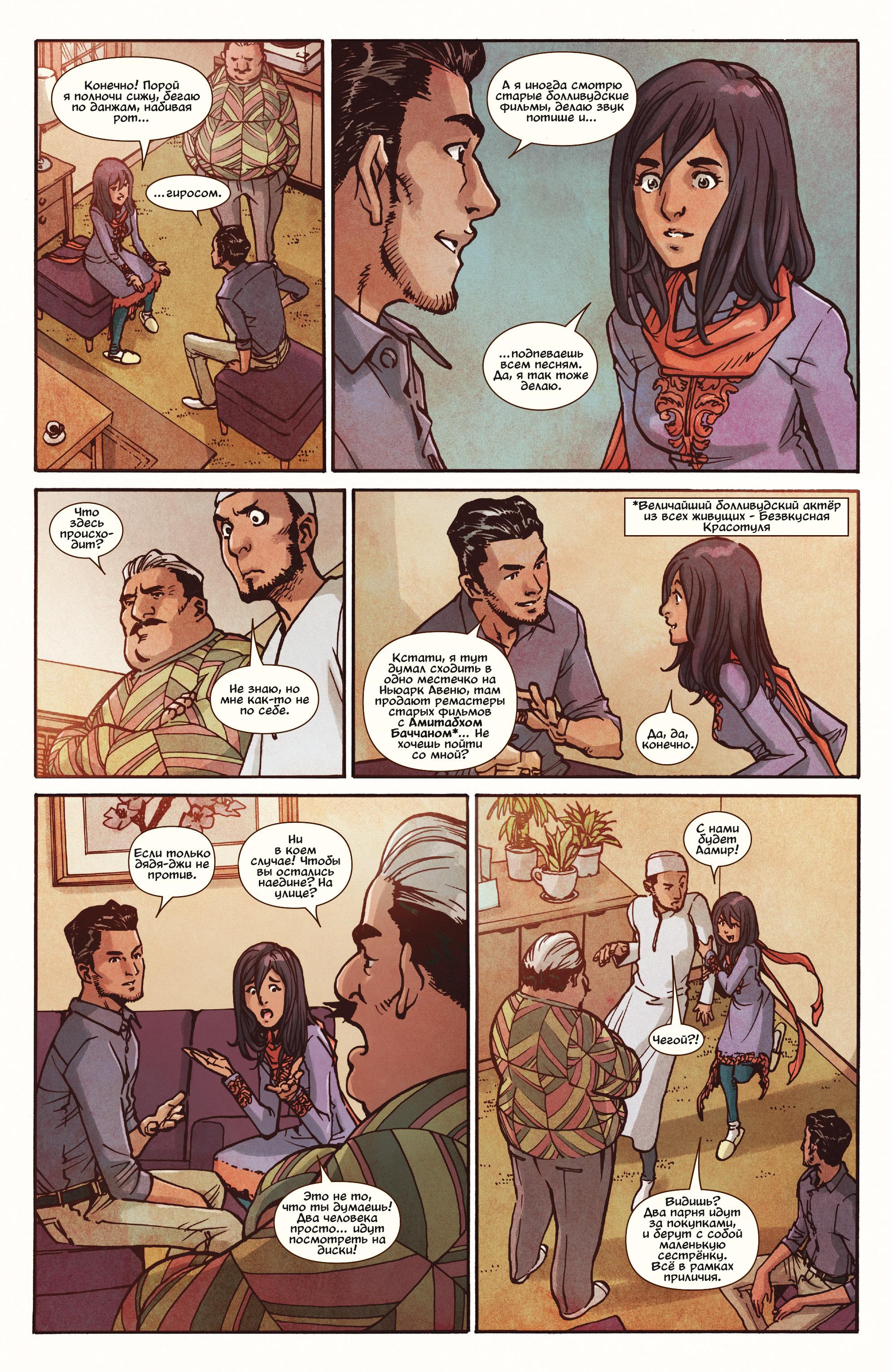 Read Ms. Marvel Vol 3 Мисс Марвел том 3 Manga Online