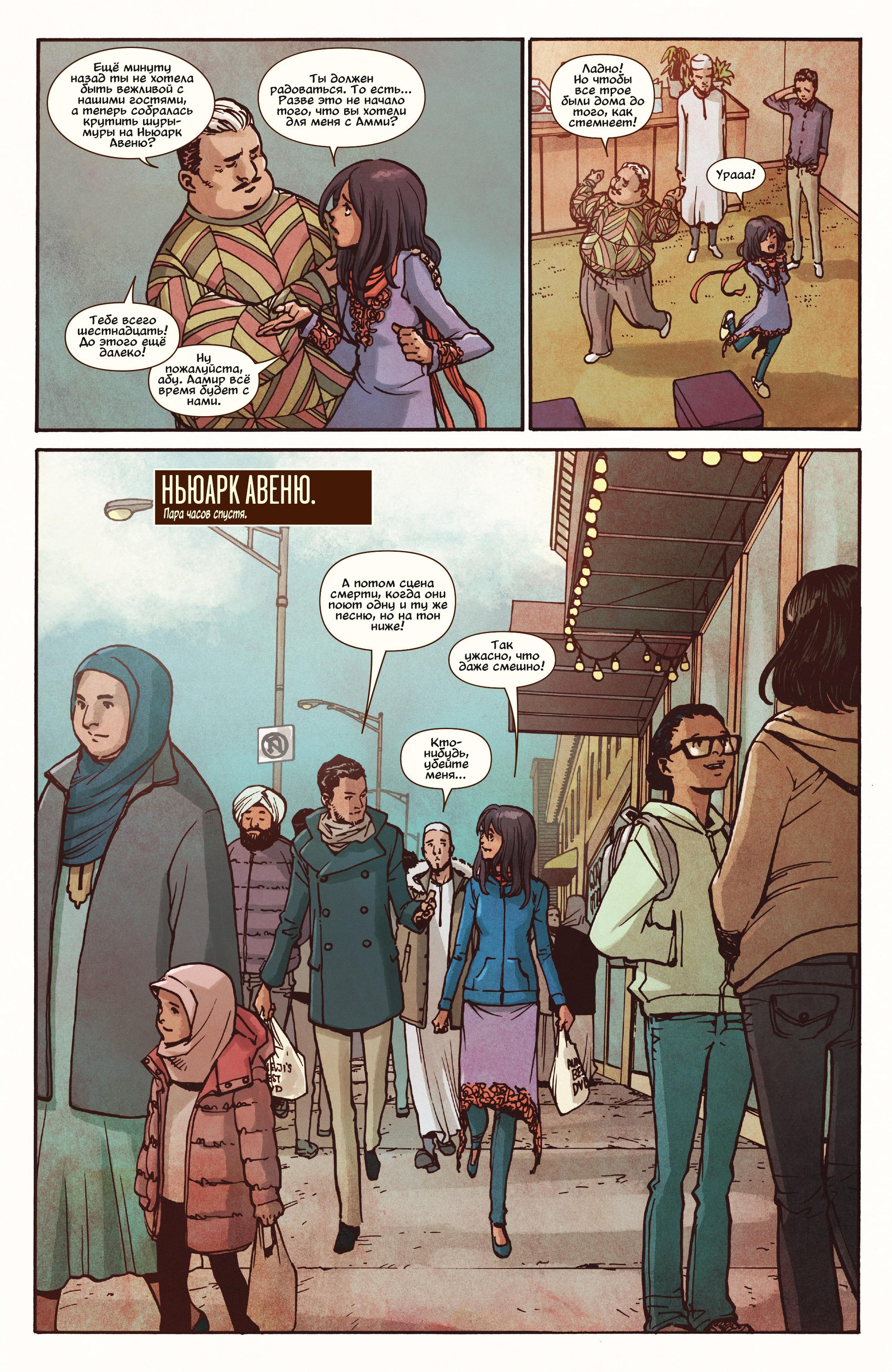 Read Ms. Marvel Vol 3 Мисс Марвел том 3 Manga Online