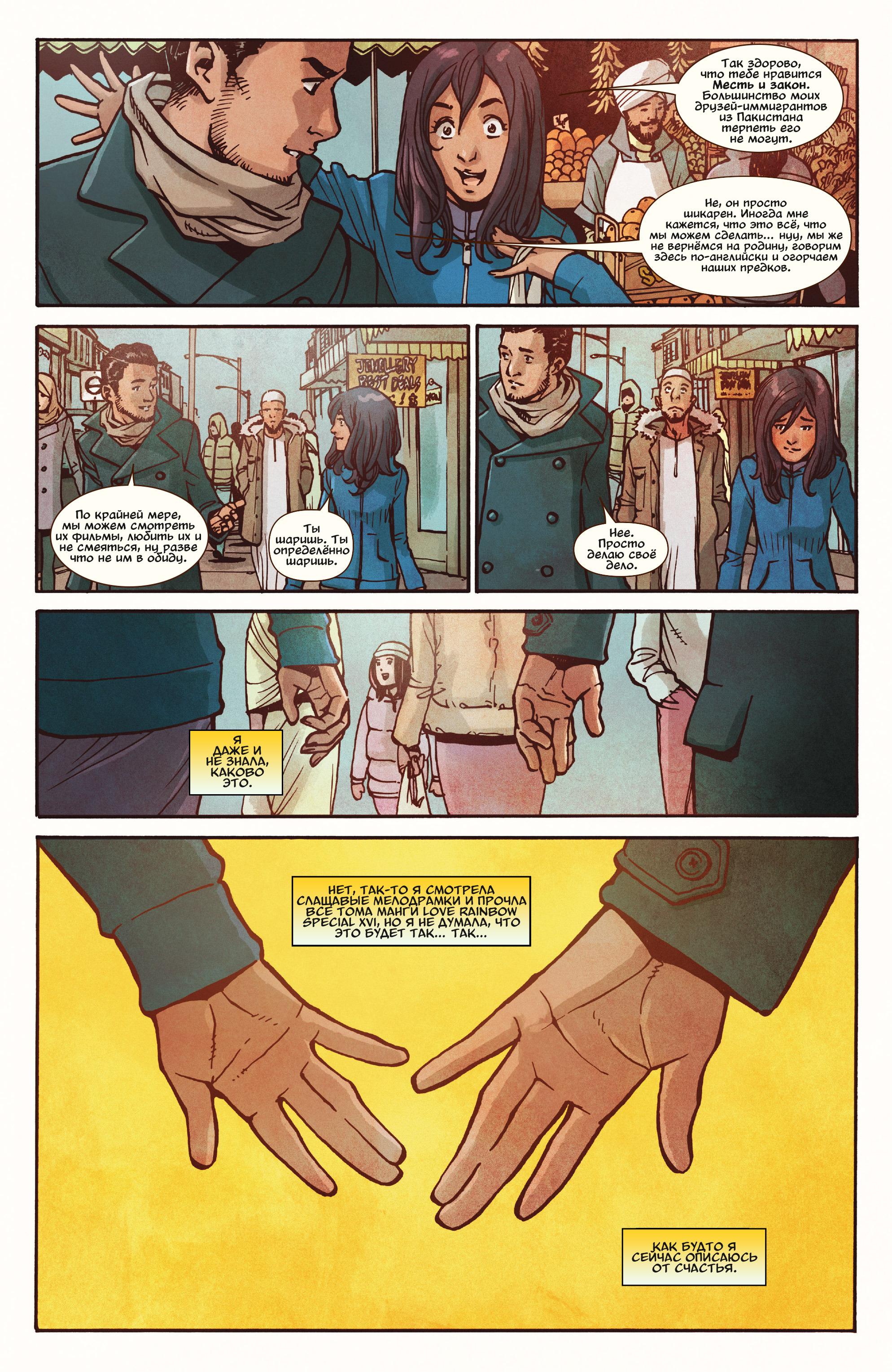 Read Ms. Marvel Vol 3 Мисс Марвел том 3 Manga Online