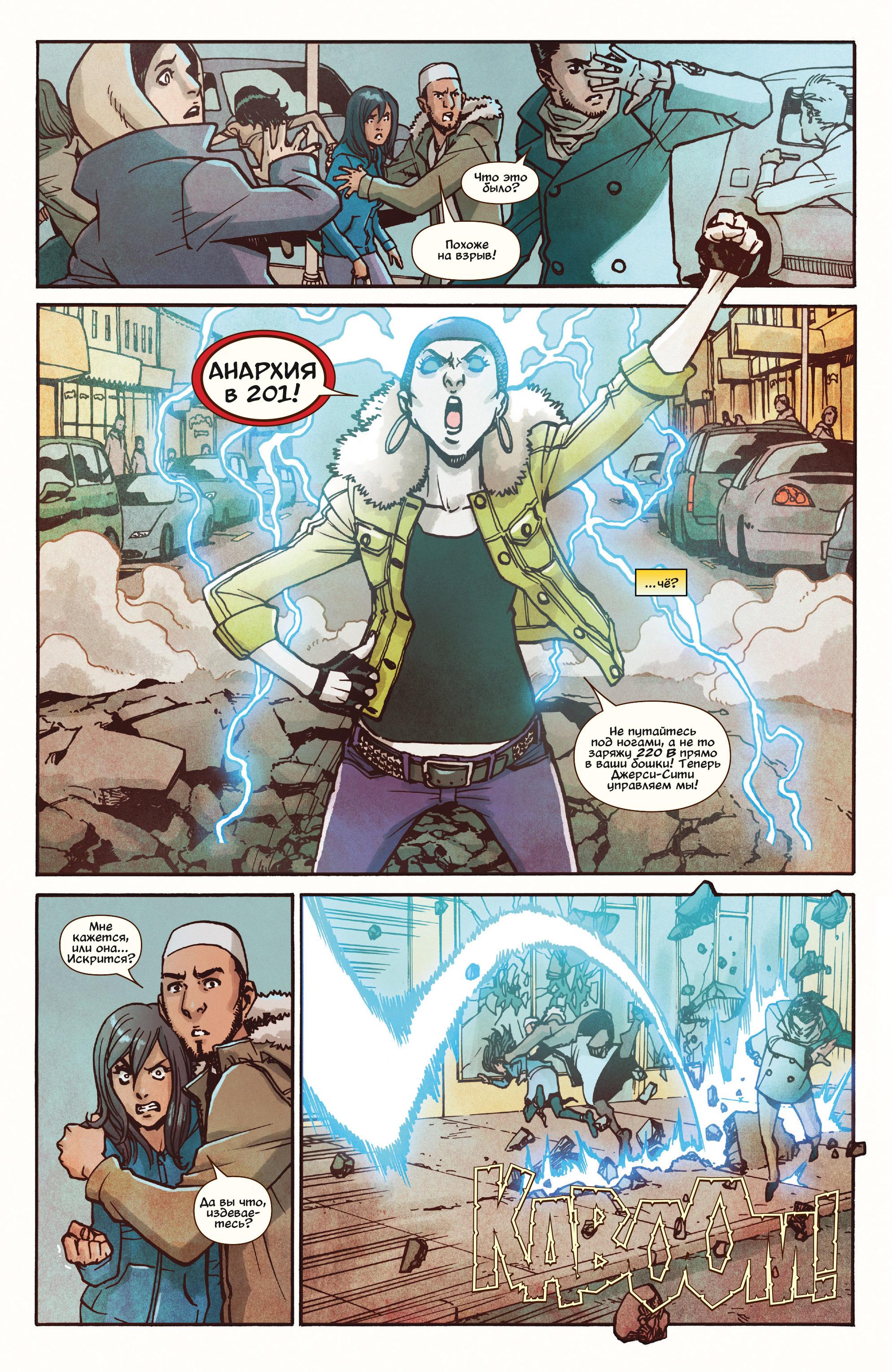 Read Ms. Marvel Vol 3 Мисс Марвел том 3 Manga Online