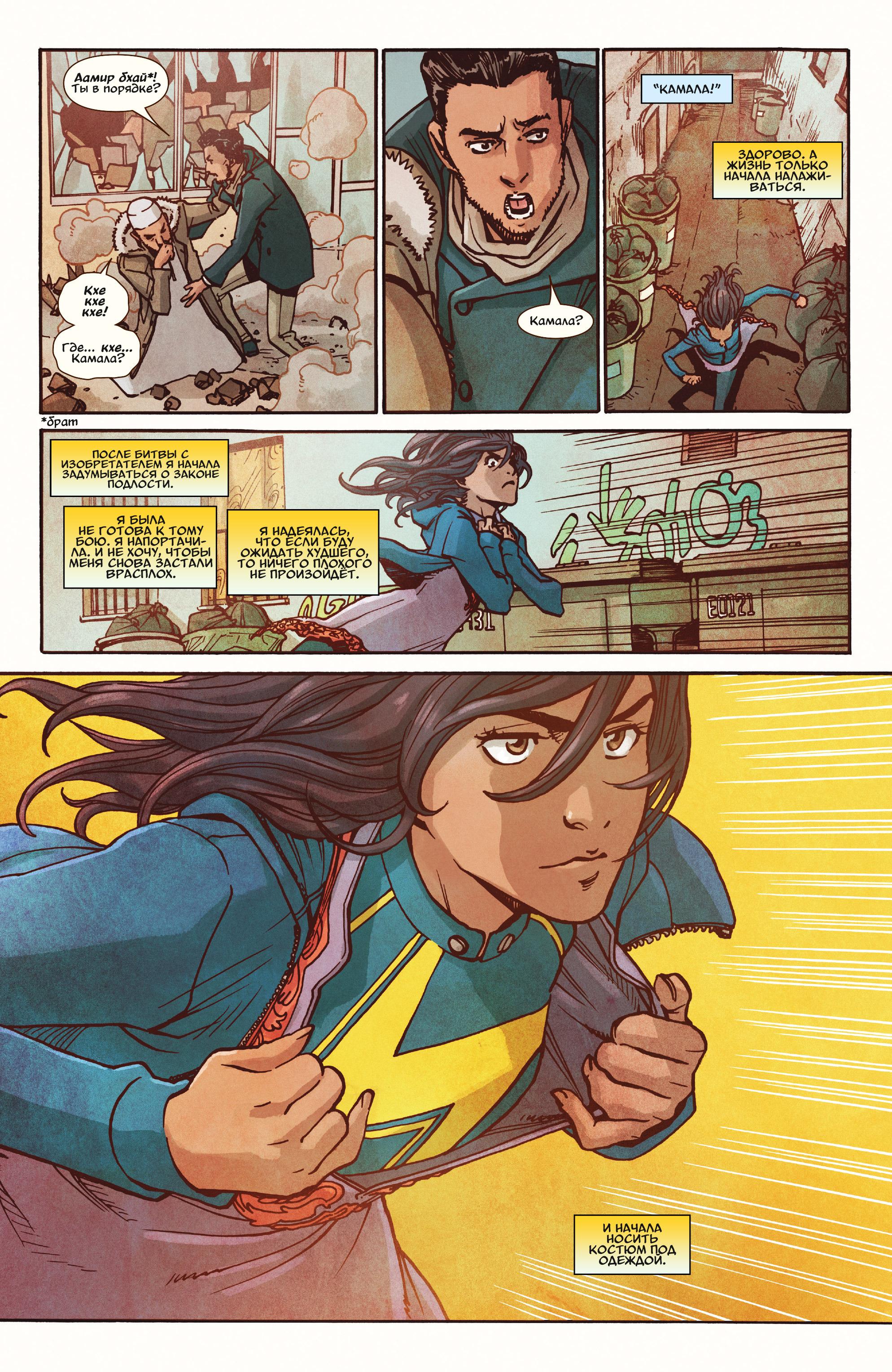 Read Ms. Marvel Vol 3 Мисс Марвел том 3 Manga Online