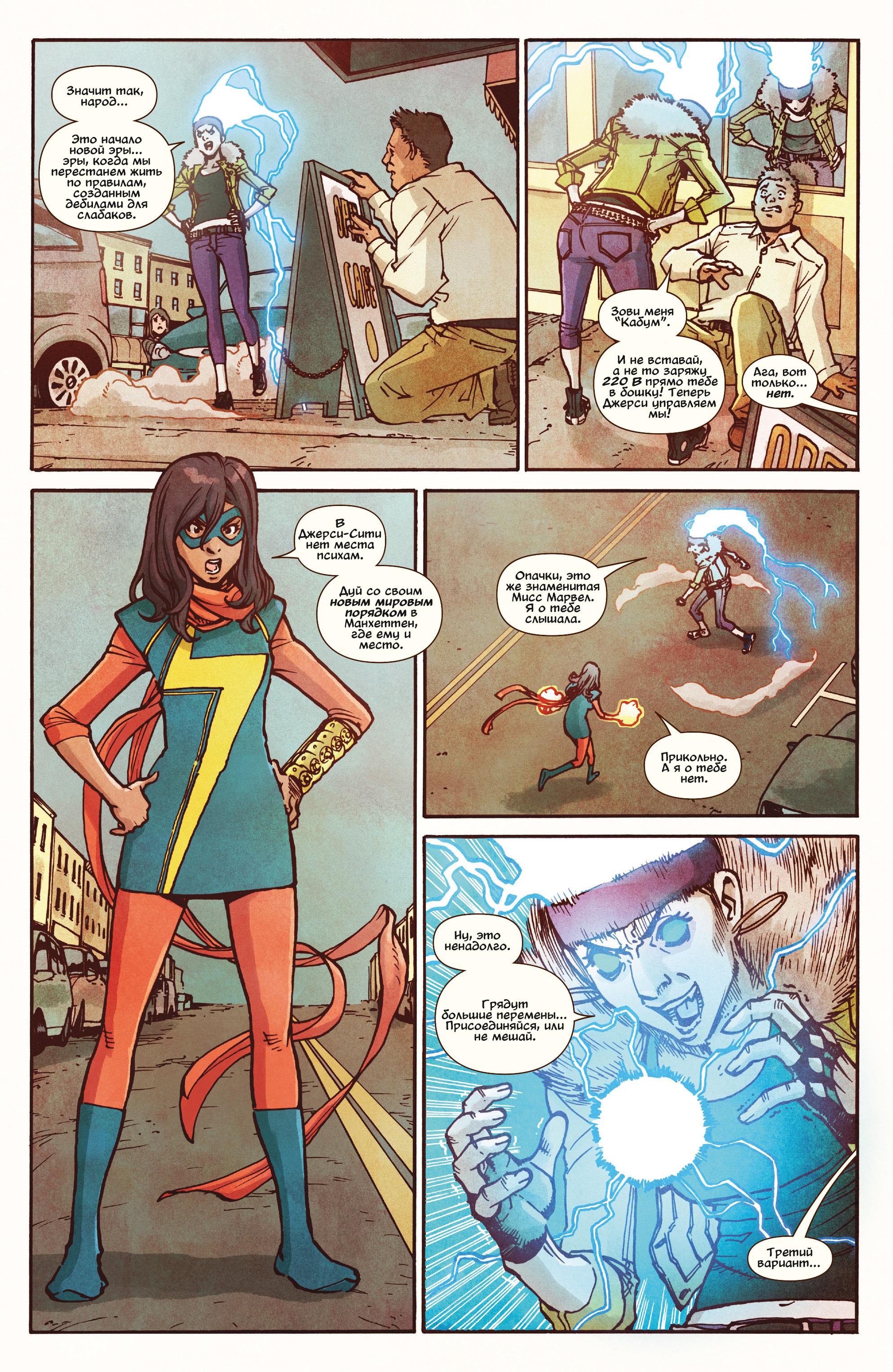 Read Ms. Marvel Vol 3 Мисс Марвел том 3 Manga Online