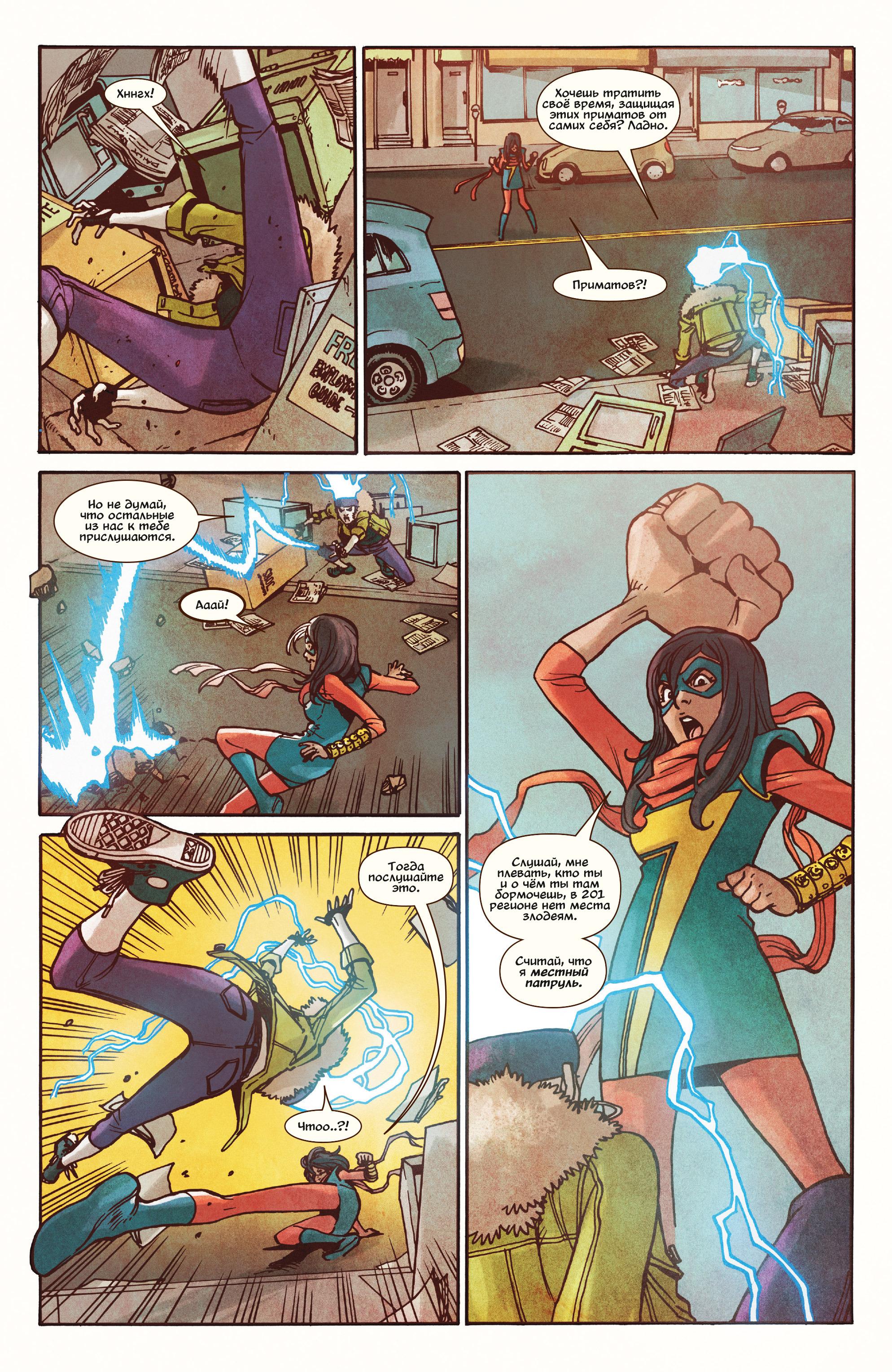 Read Ms. Marvel Vol 3 Мисс Марвел том 3 Manga Online