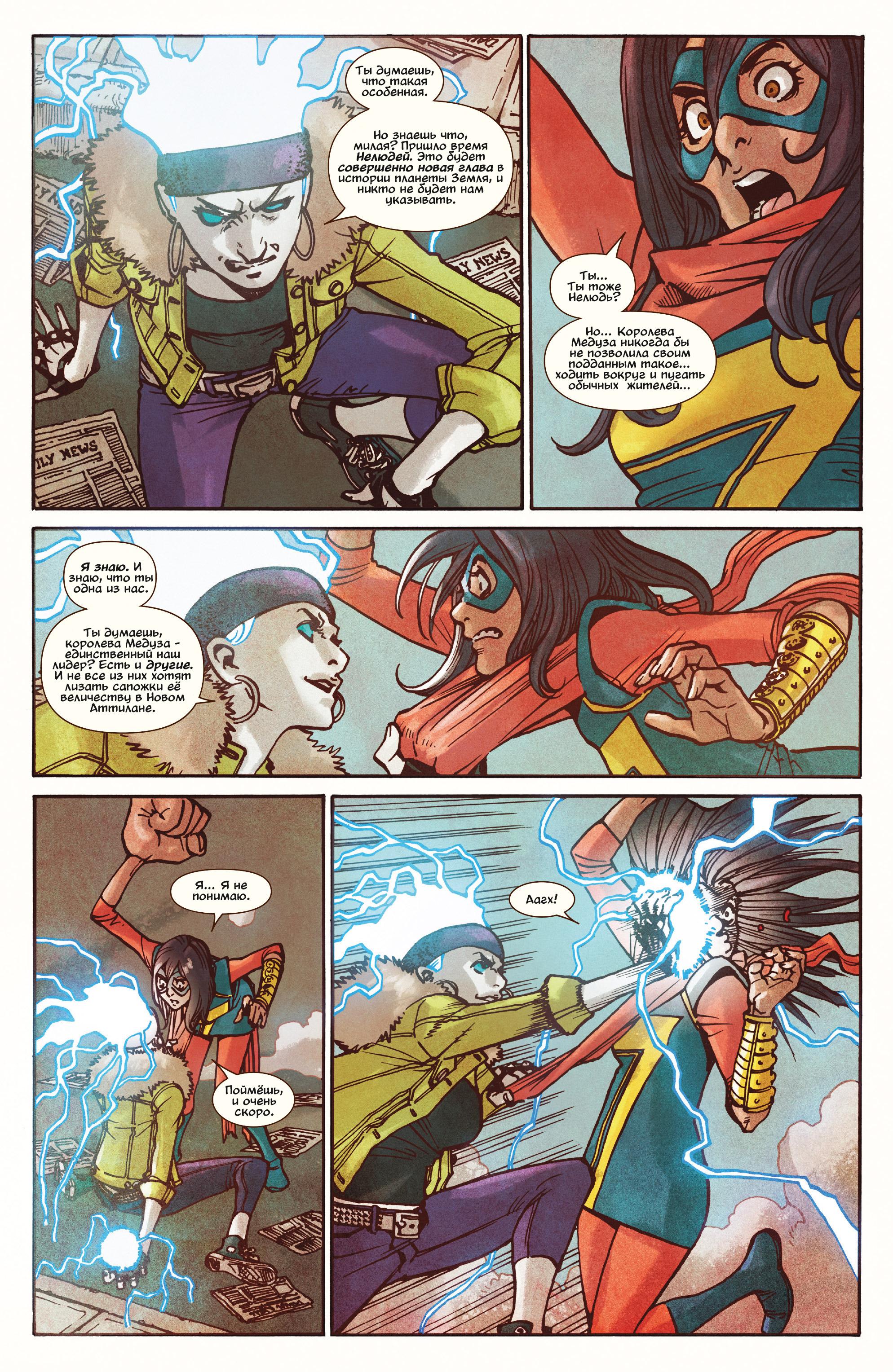 Read Ms. Marvel Vol 3 Мисс Марвел том 3 Manga Online