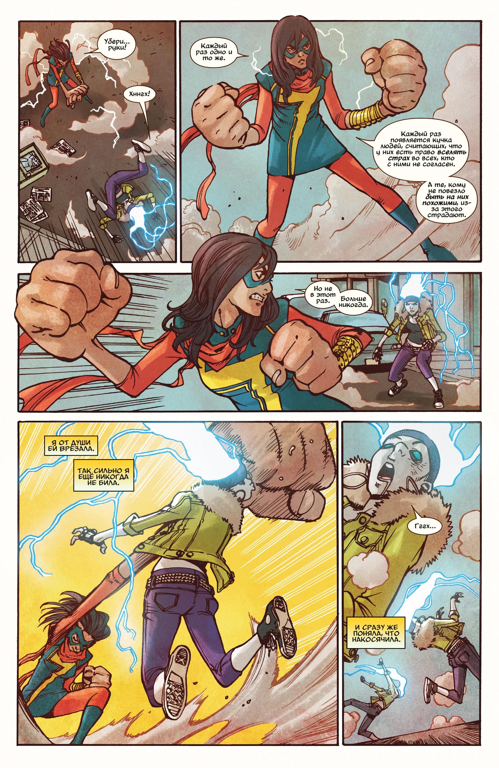 Read Ms. Marvel Vol 3 Мисс Марвел том 3 Manga Online