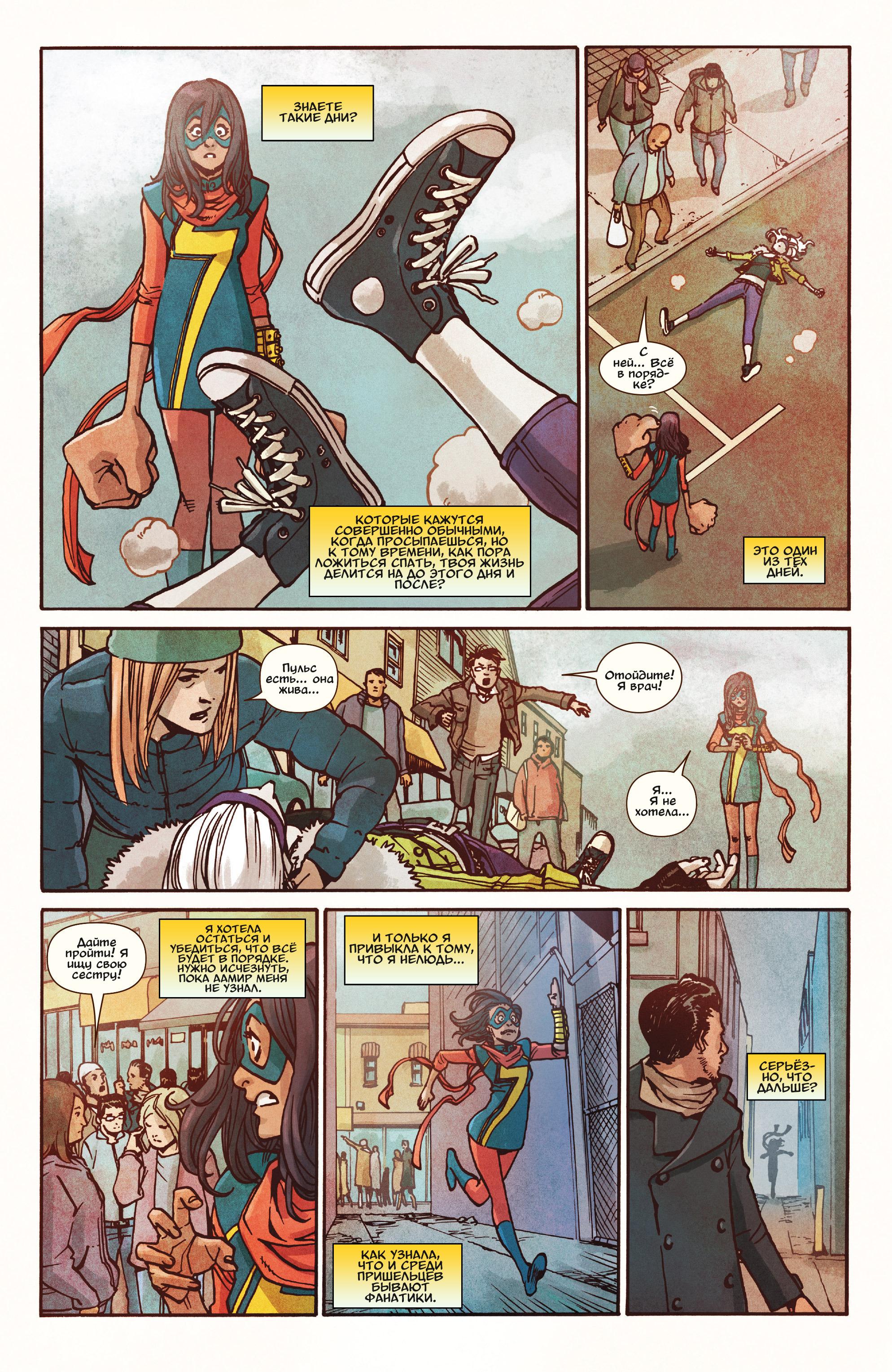 Read Ms. Marvel Vol 3 Мисс Марвел том 3 Manga Online