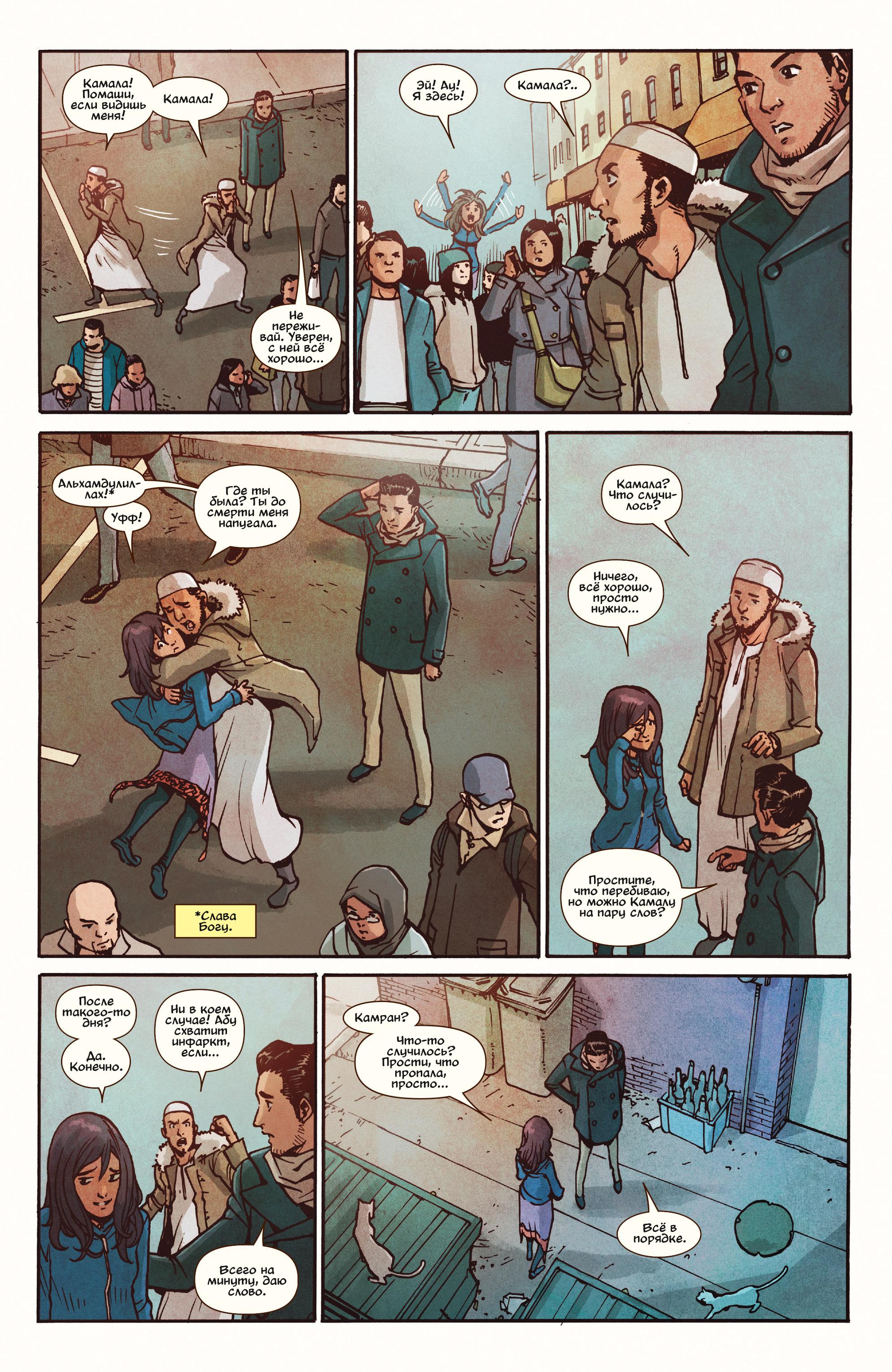 Read Ms. Marvel Vol 3 Мисс Марвел том 3 Manga Online