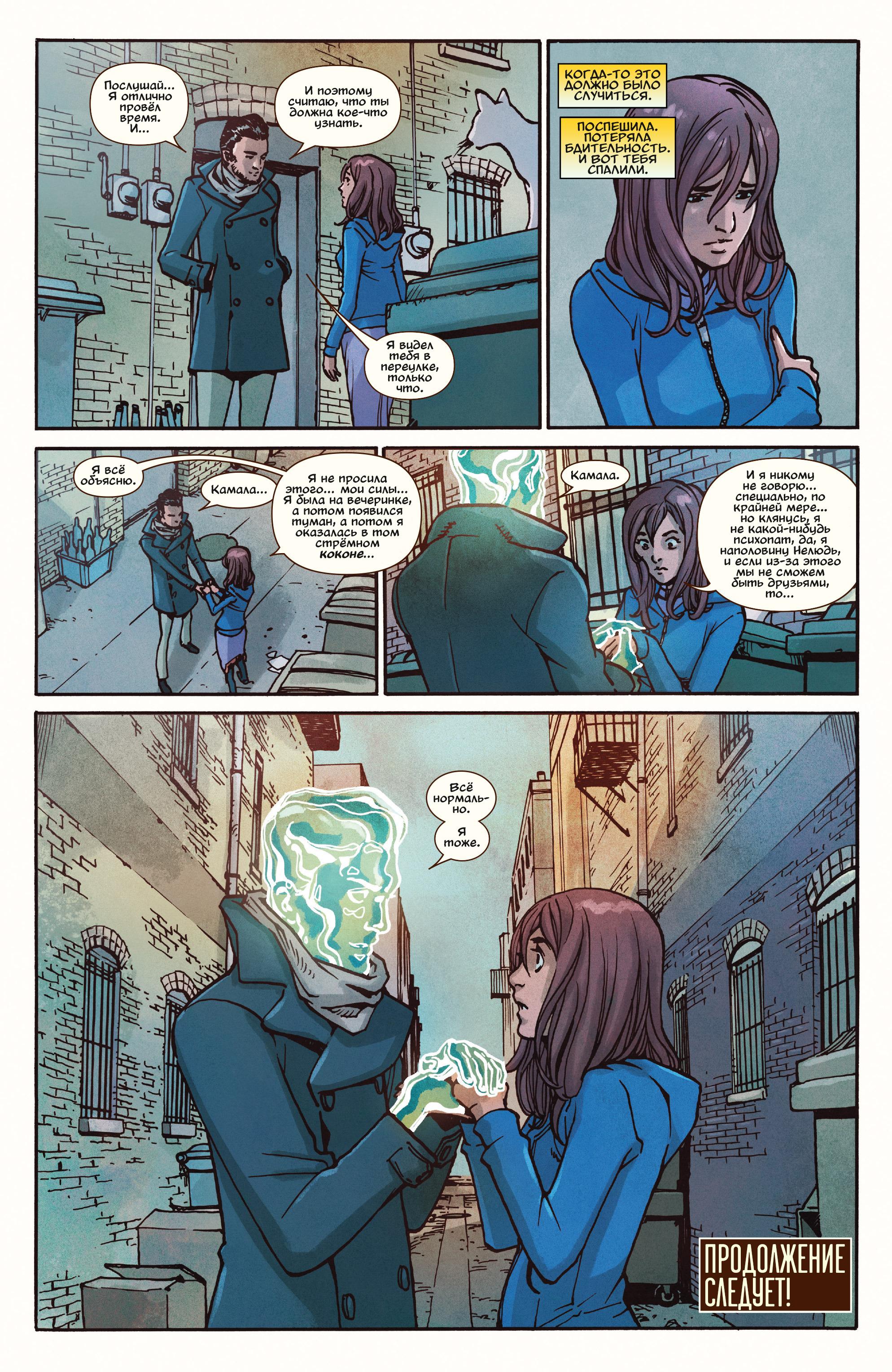 Read Ms. Marvel Vol 3 Мисс Марвел том 3 Manga Online