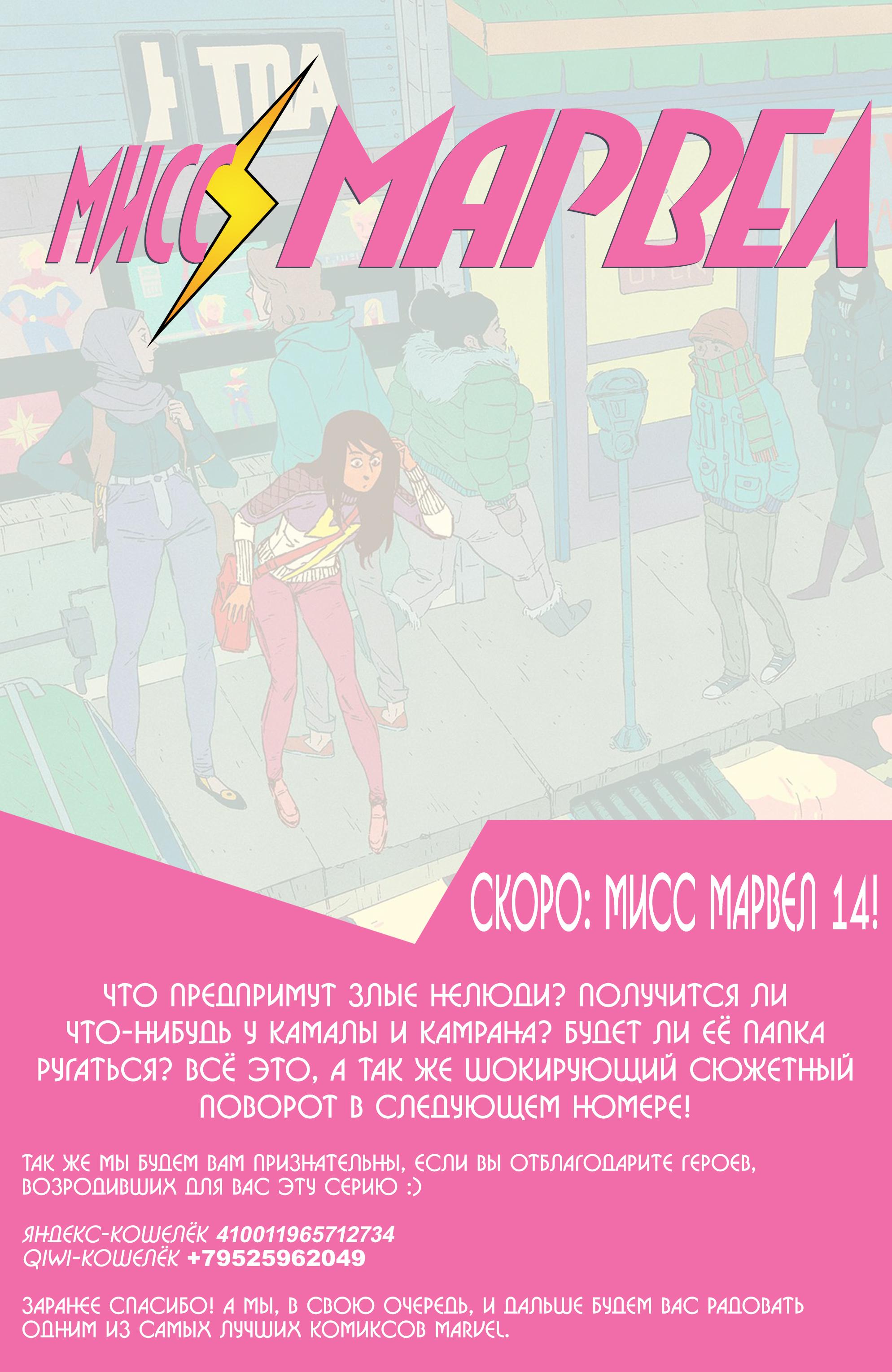 Read Ms. Marvel Vol 3 Мисс Марвел том 3 Manga Online