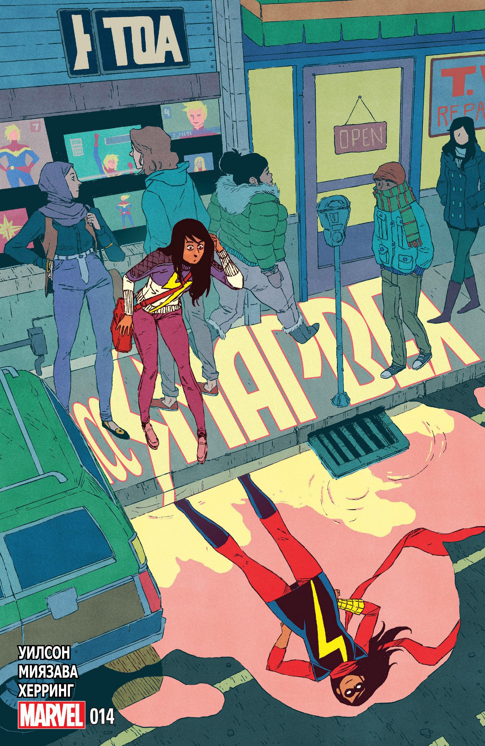 Read Ms. Marvel Vol 3 Мисс Марвел том 3 Manga Online
