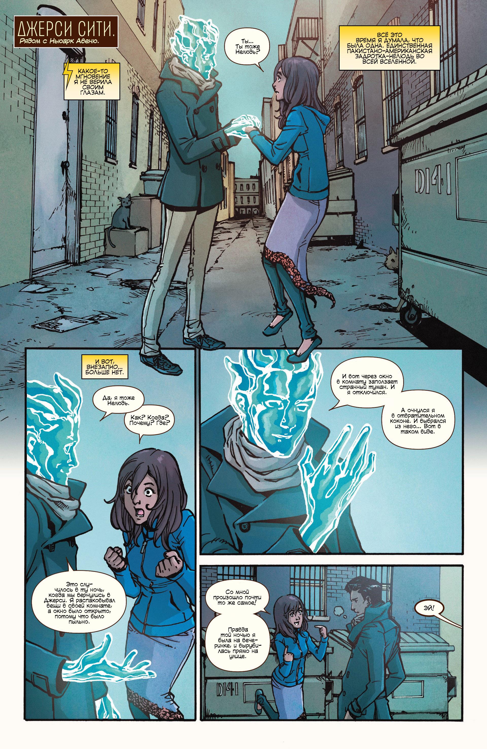 Read Ms. Marvel Vol 3 Мисс Марвел том 3 Manga Online
