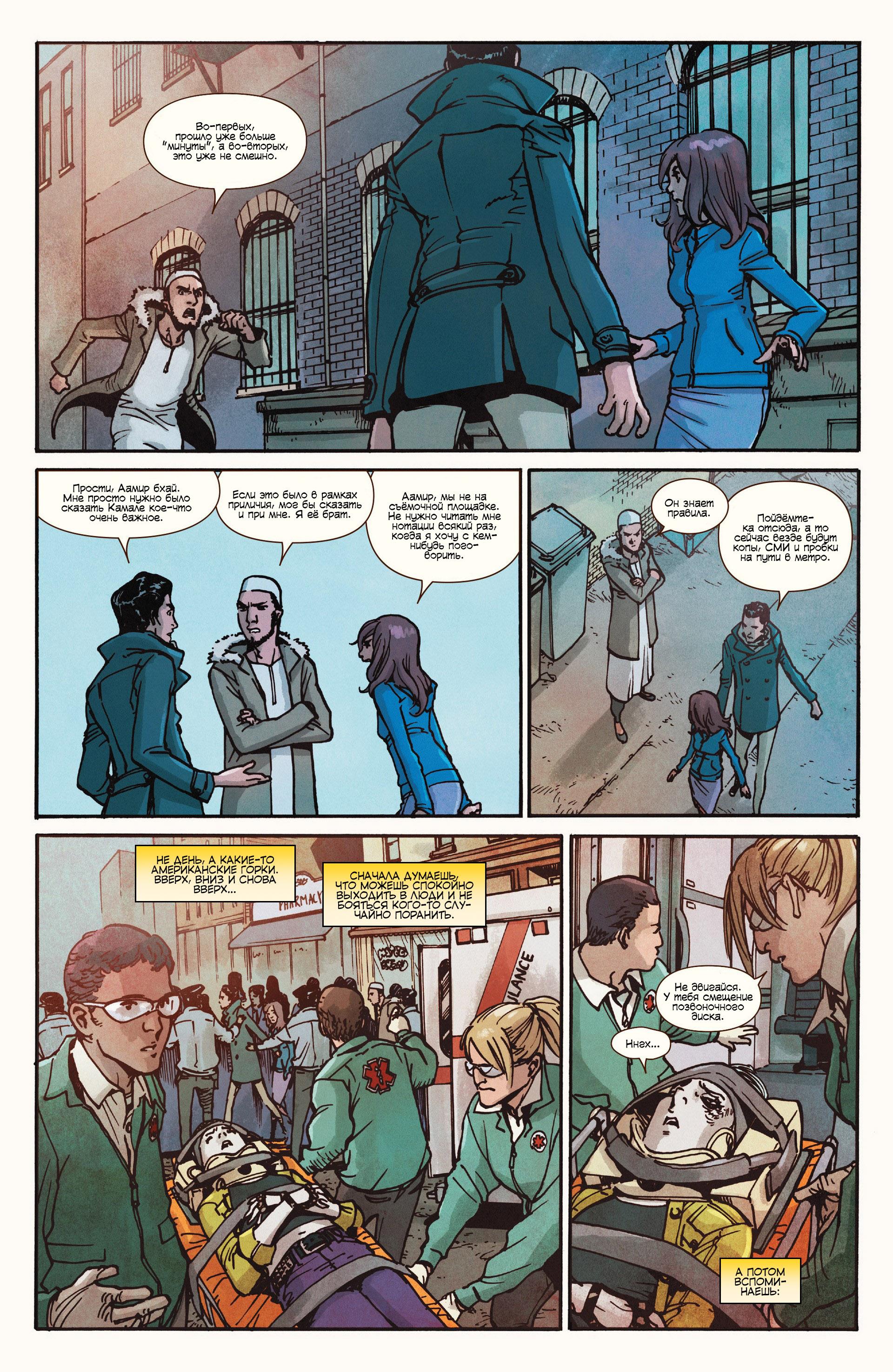 Read Ms. Marvel Vol 3 Мисс Марвел том 3 Manga Online
