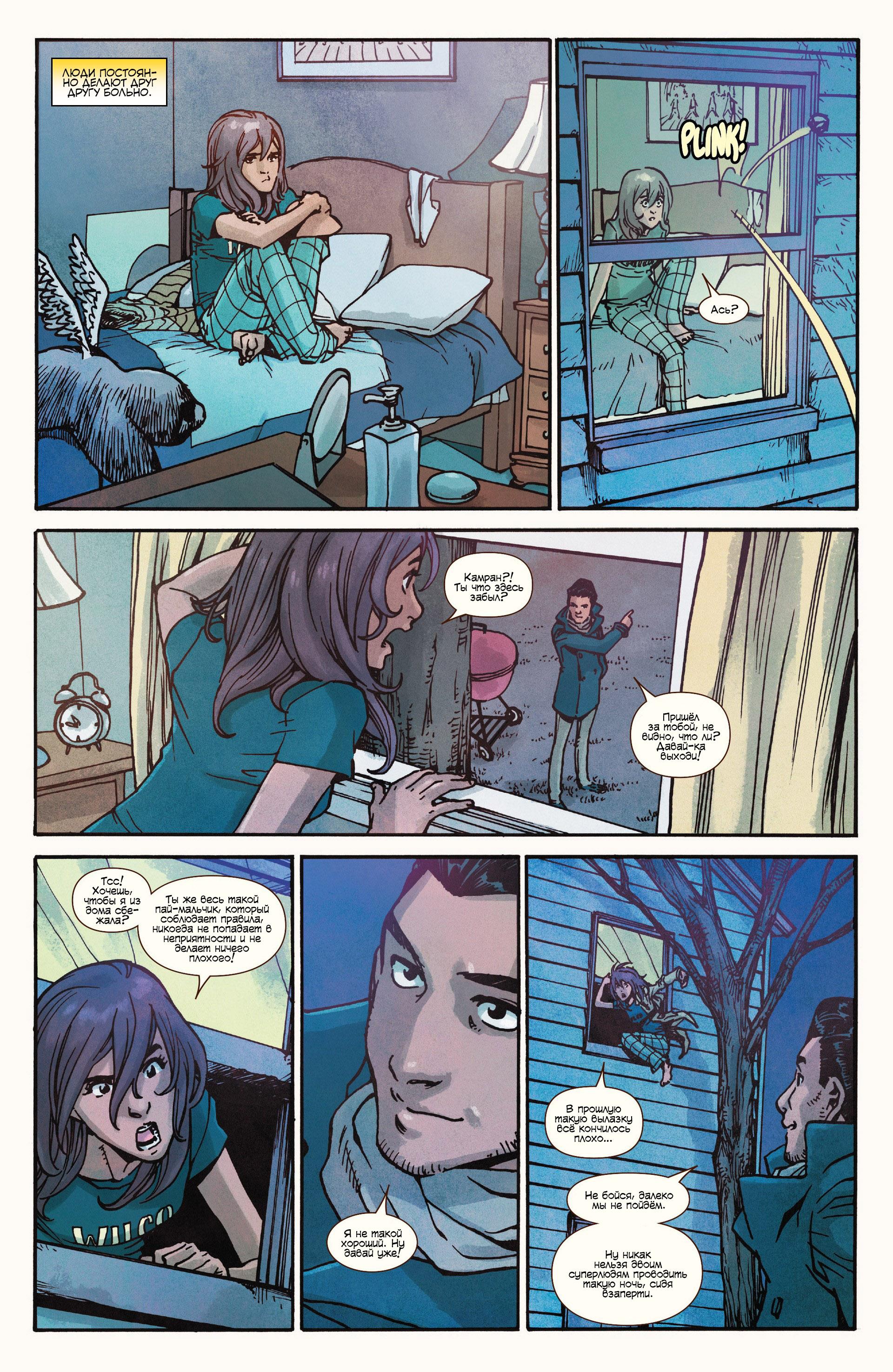 Read Ms. Marvel Vol 3 Мисс Марвел том 3 Manga Online