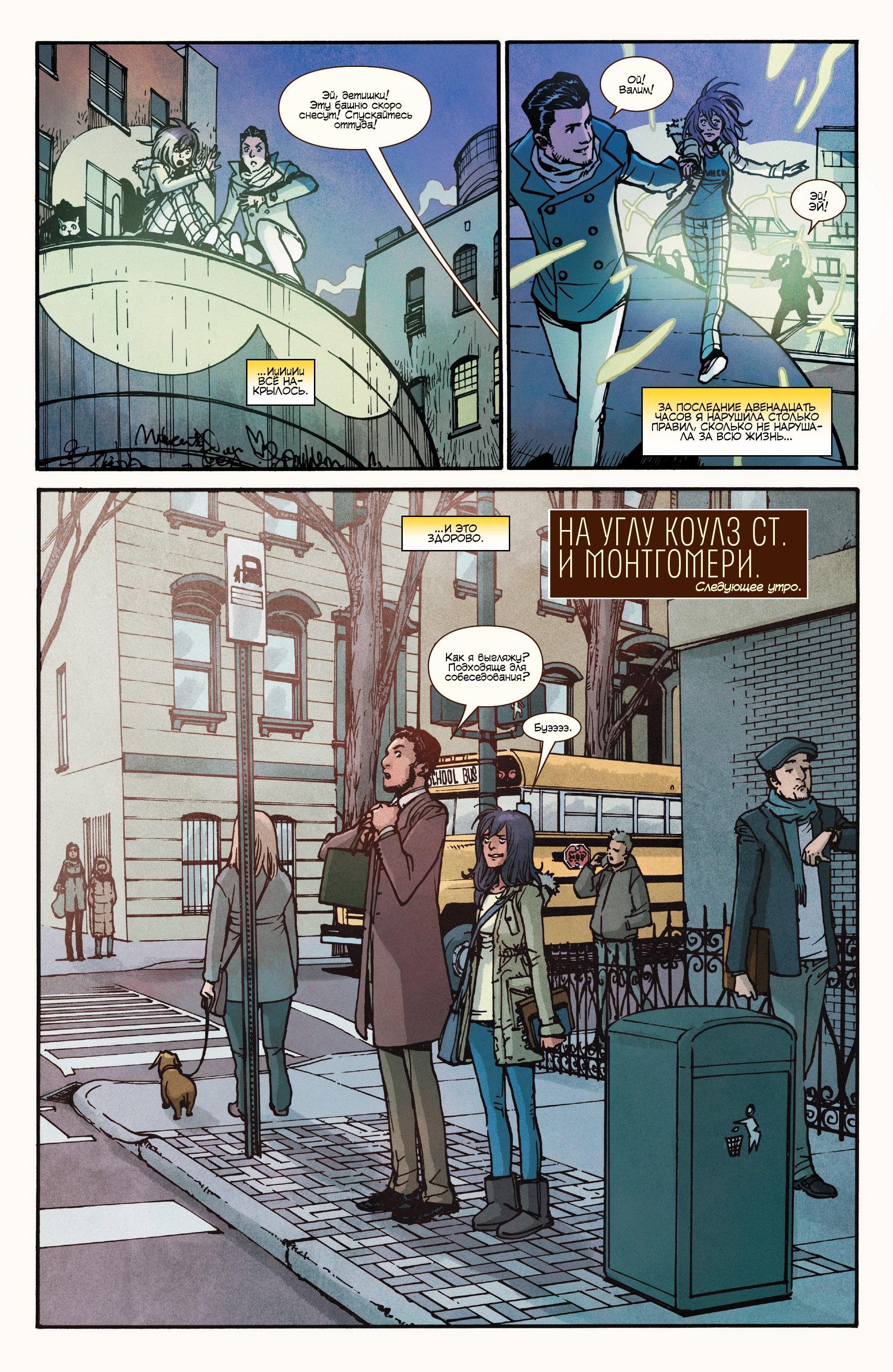 Read Ms. Marvel Vol 3 Мисс Марвел том 3 Manga Online