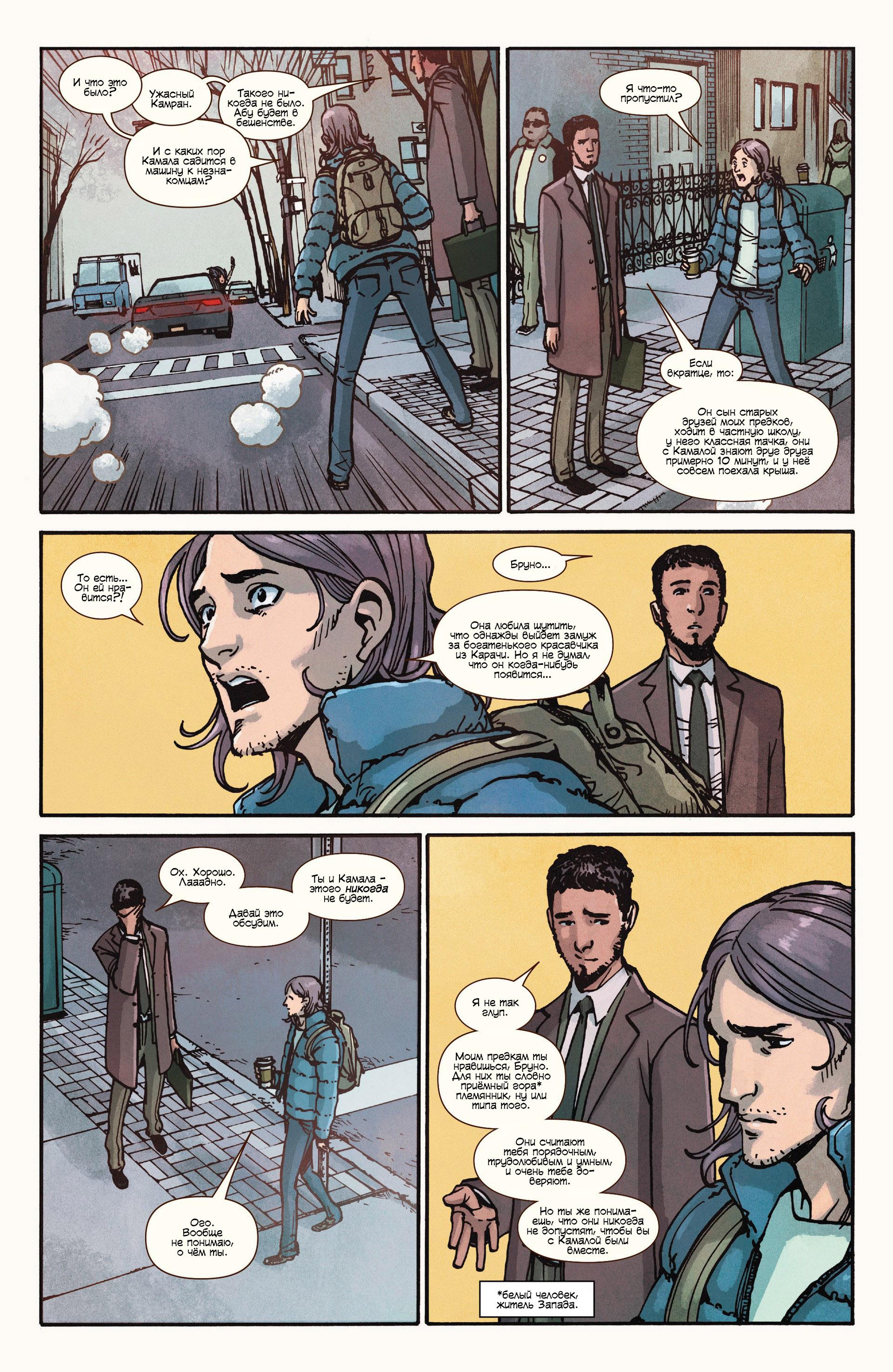 Read Ms. Marvel Vol 3 Мисс Марвел том 3 Manga Online
