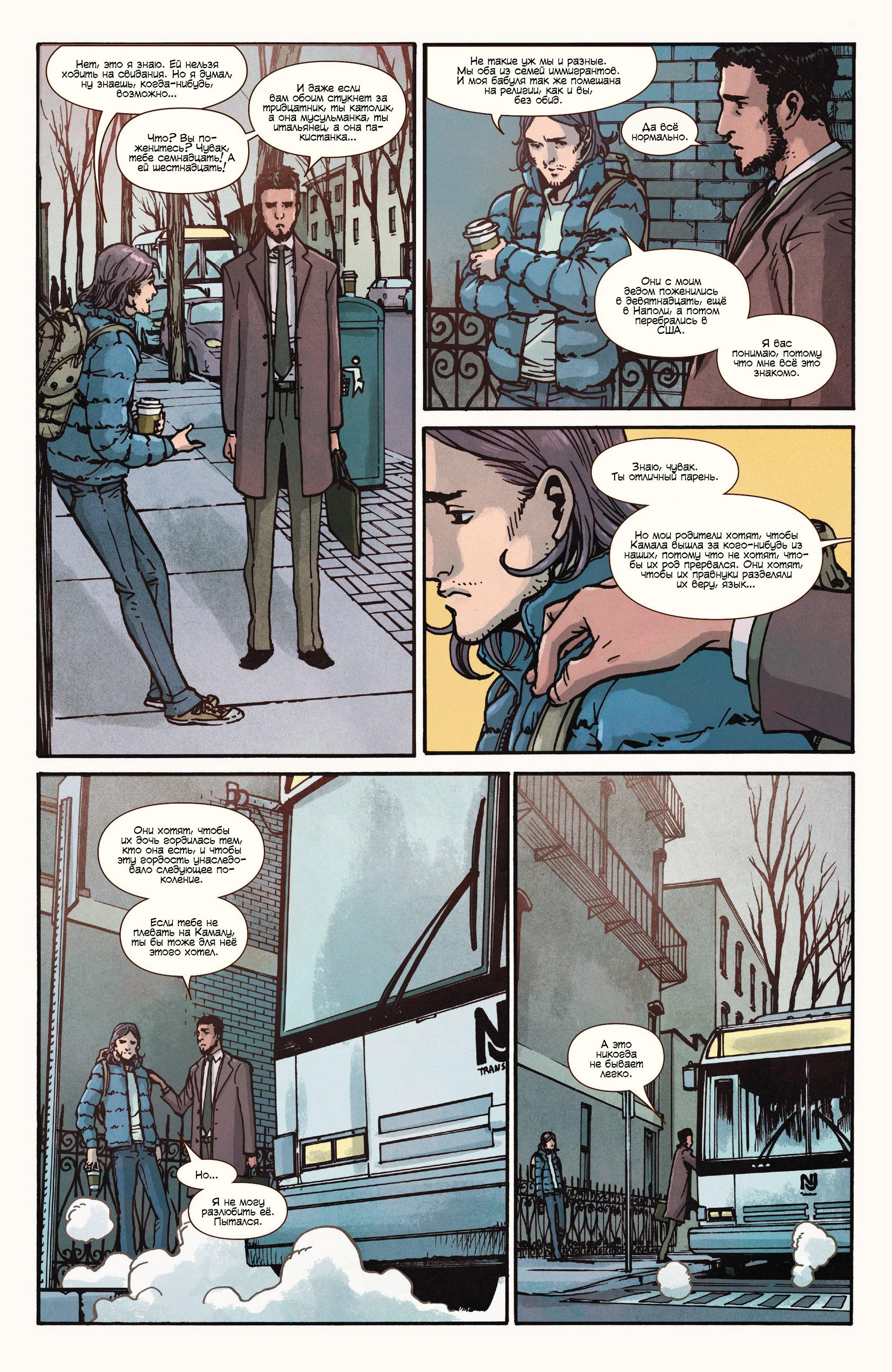 Read Ms. Marvel Vol 3 Мисс Марвел том 3 Manga Online