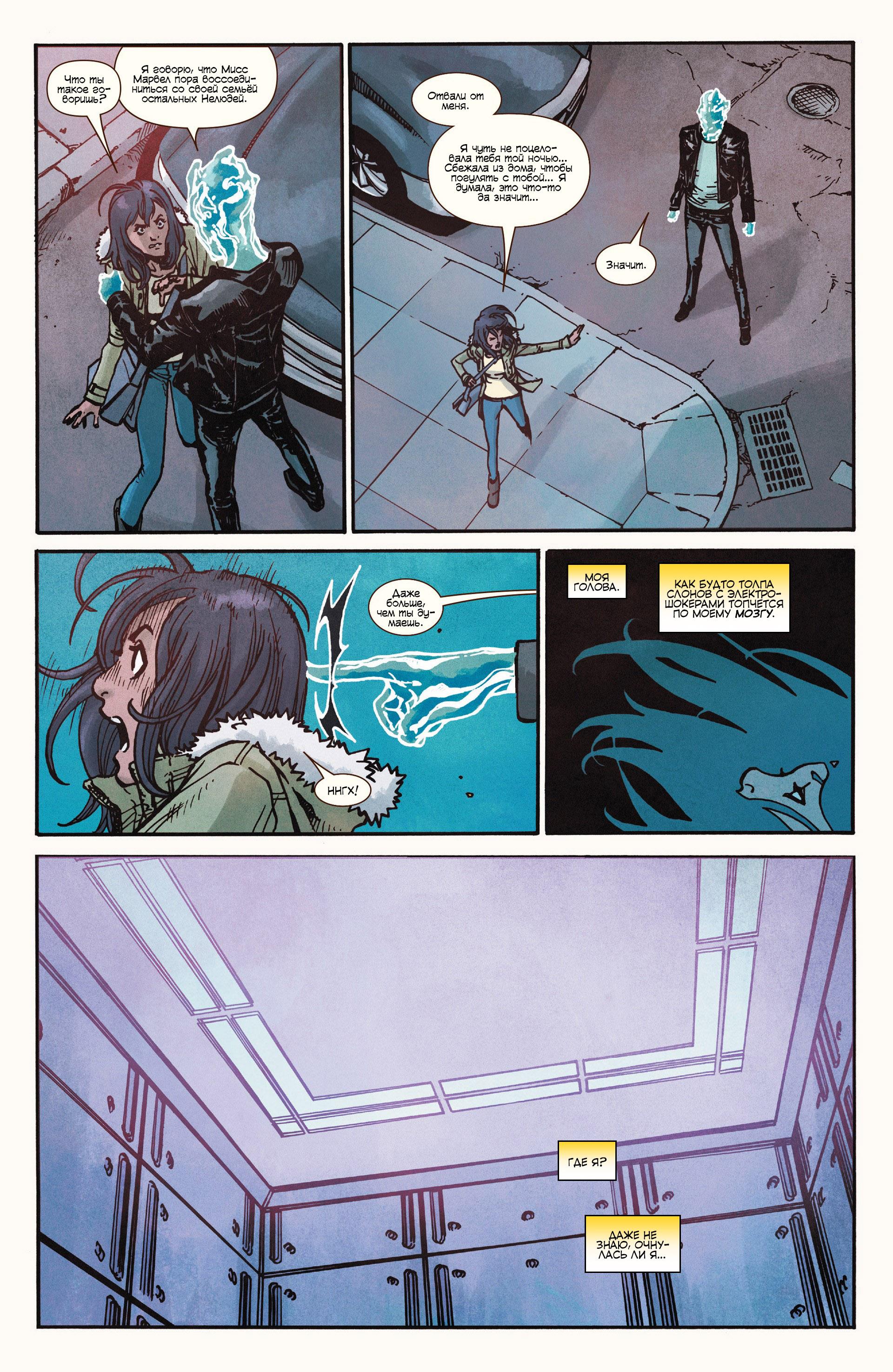 Read Ms. Marvel Vol 3 Мисс Марвел том 3 Manga Online