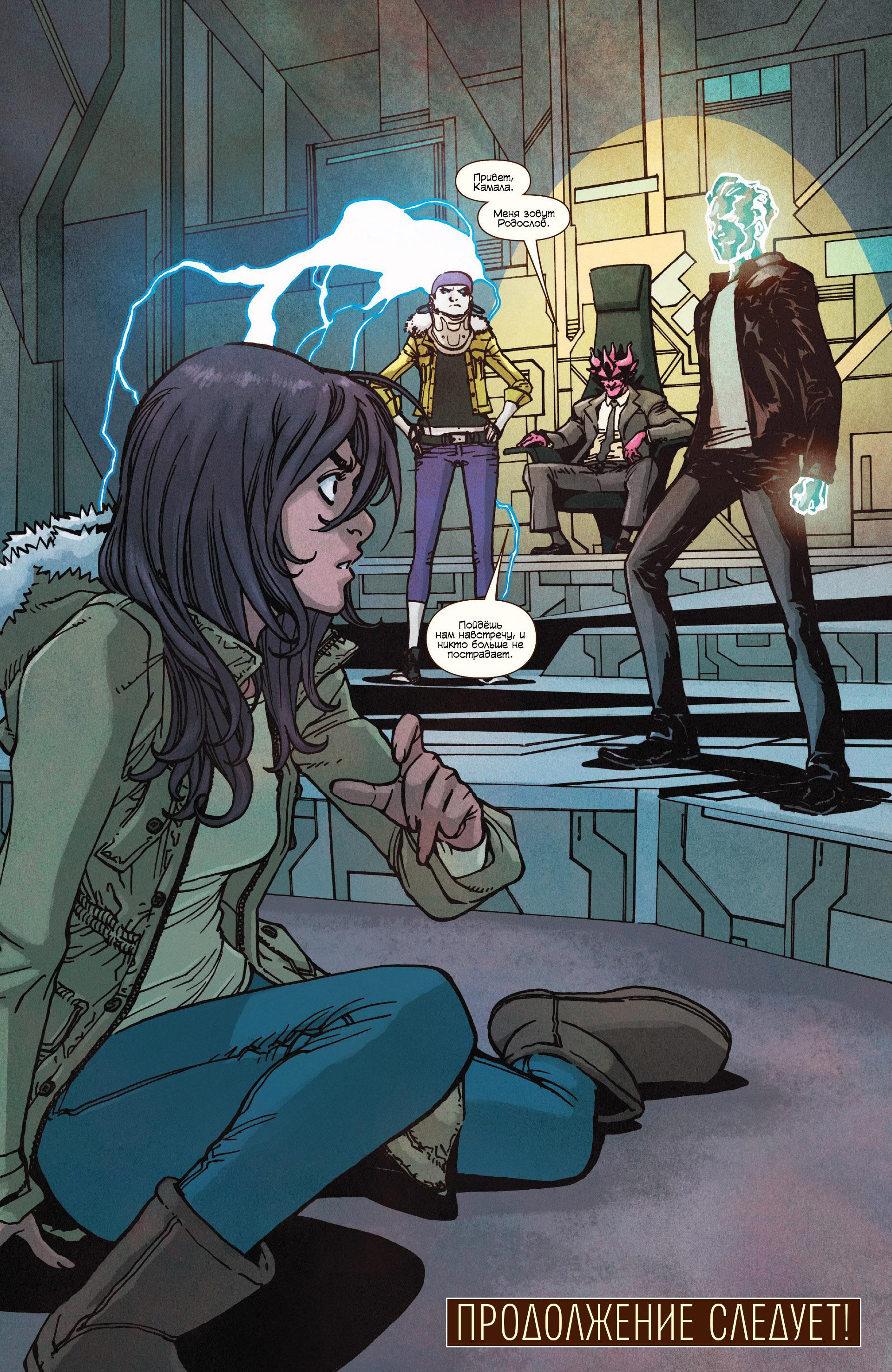 Read Ms. Marvel Vol 3 Мисс Марвел том 3 Manga Online