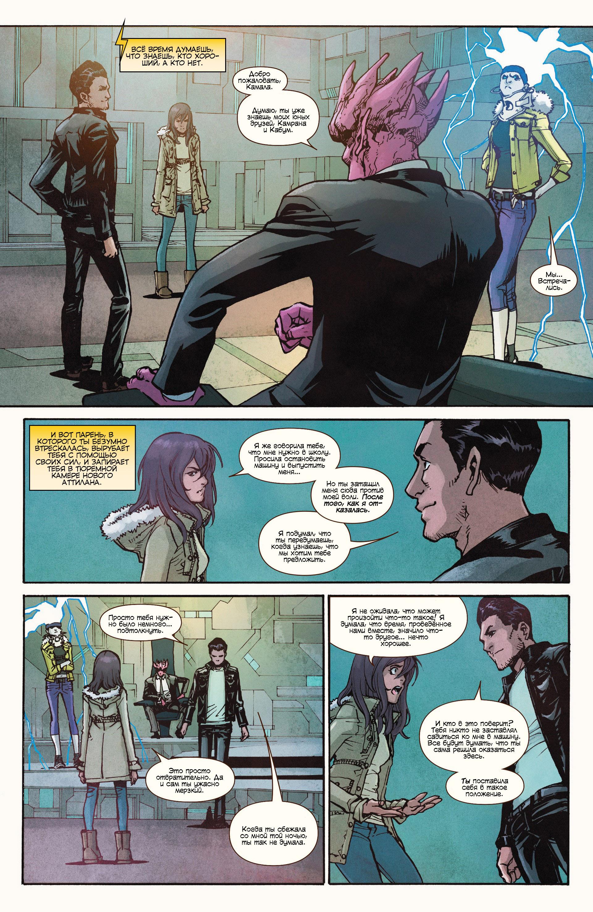 Read Ms. Marvel Vol 3 Мисс Марвел том 3 Manga Online