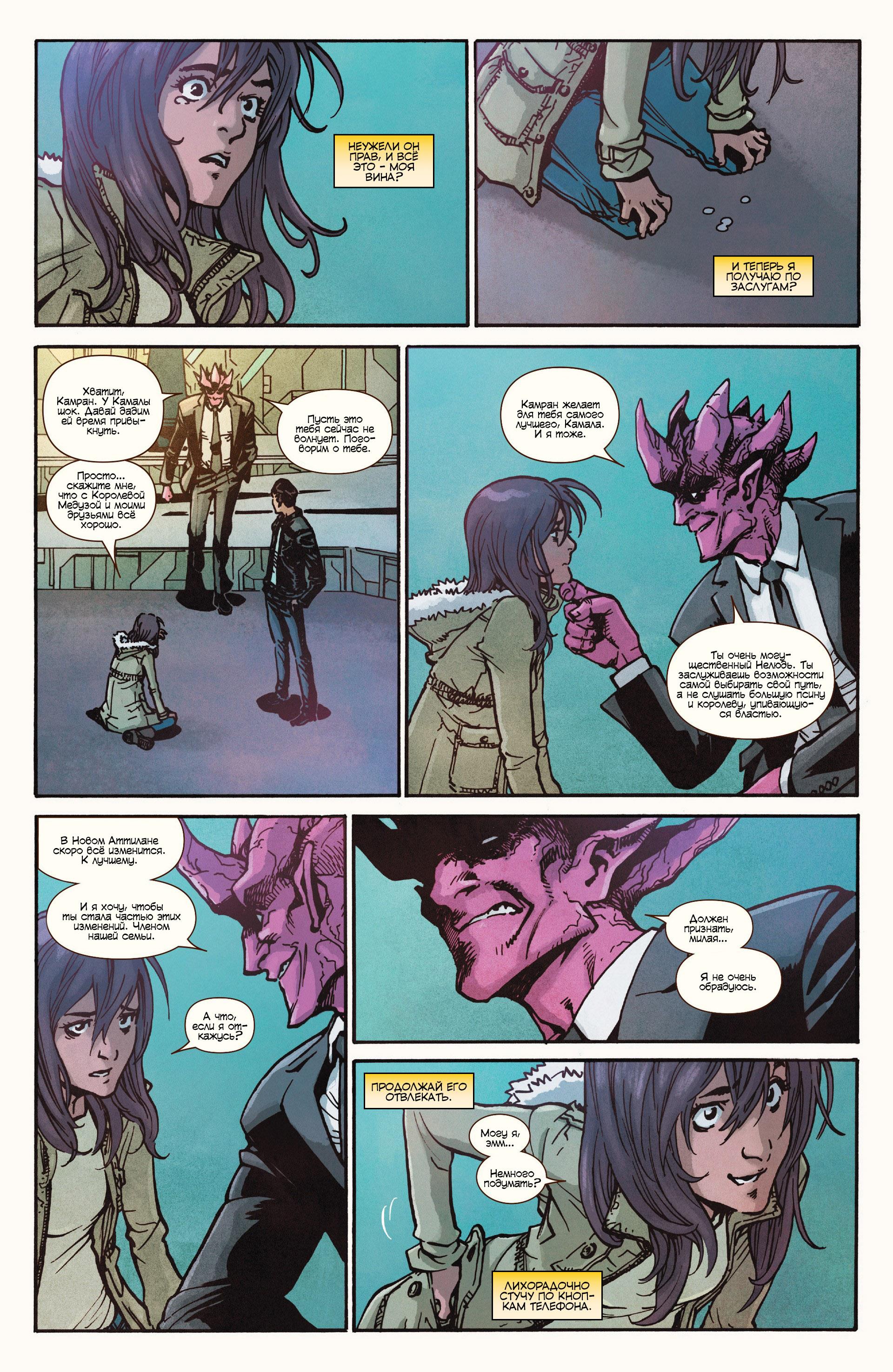 Read Ms. Marvel Vol 3 Мисс Марвел том 3 Manga Online