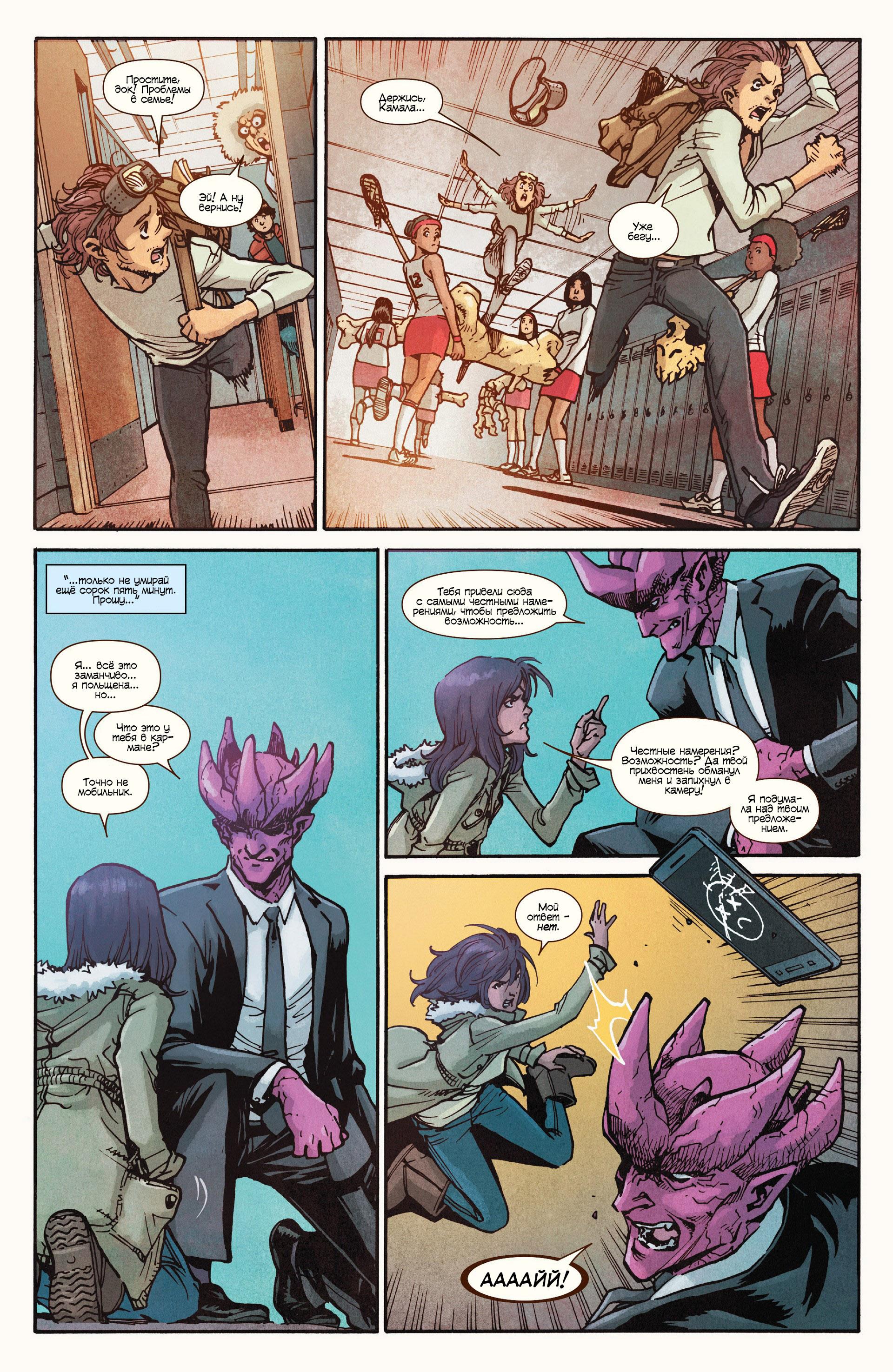 Read Ms. Marvel Vol 3 Мисс Марвел том 3 Manga Online