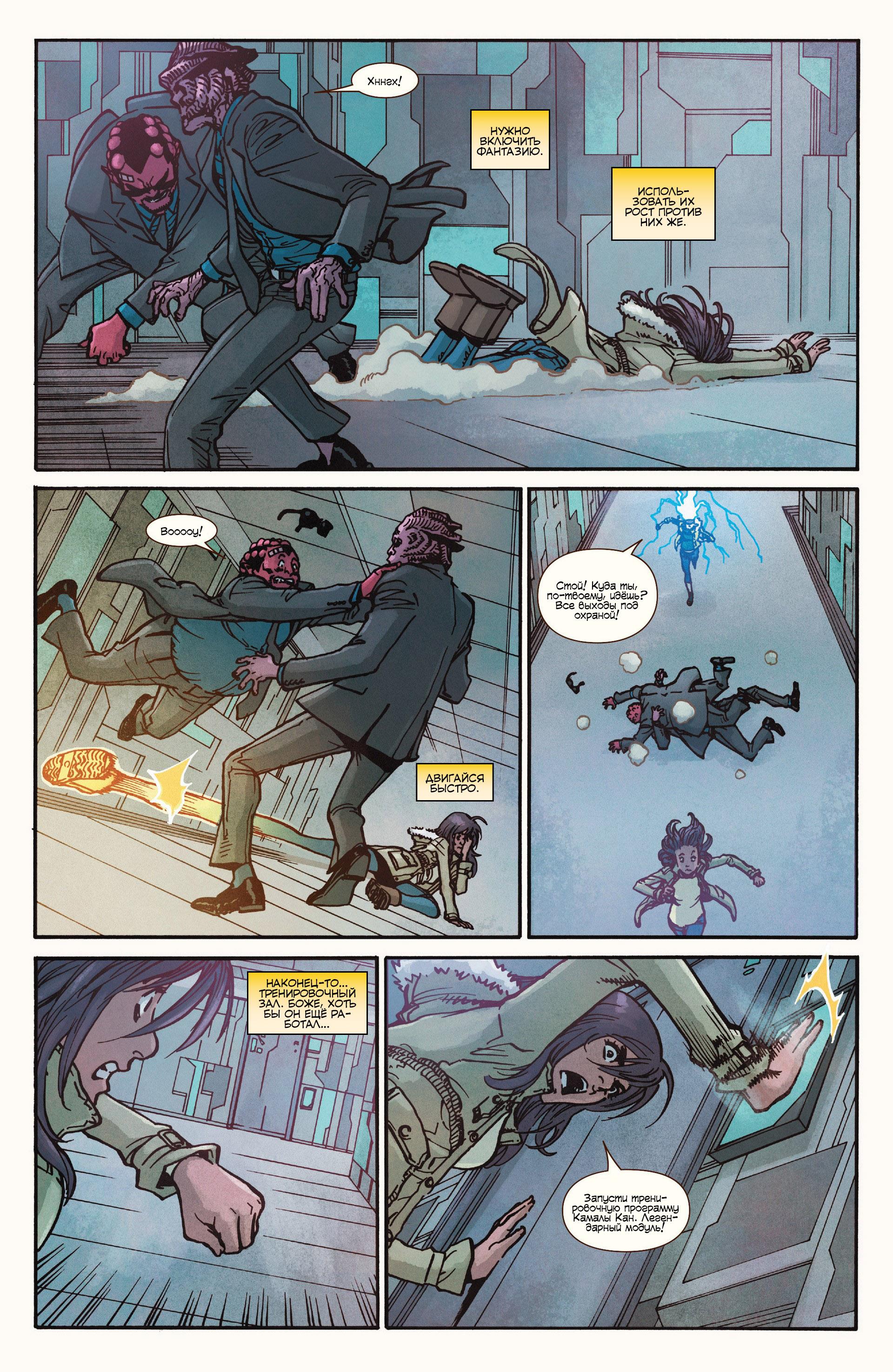 Read Ms. Marvel Vol 3 Мисс Марвел том 3 Manga Online