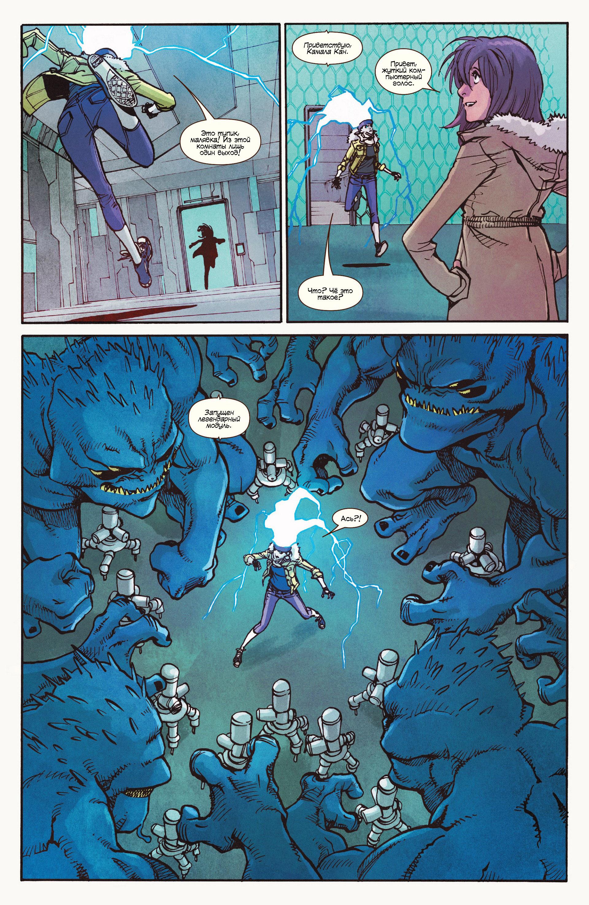 Read Ms. Marvel Vol 3 Мисс Марвел том 3 Manga Online
