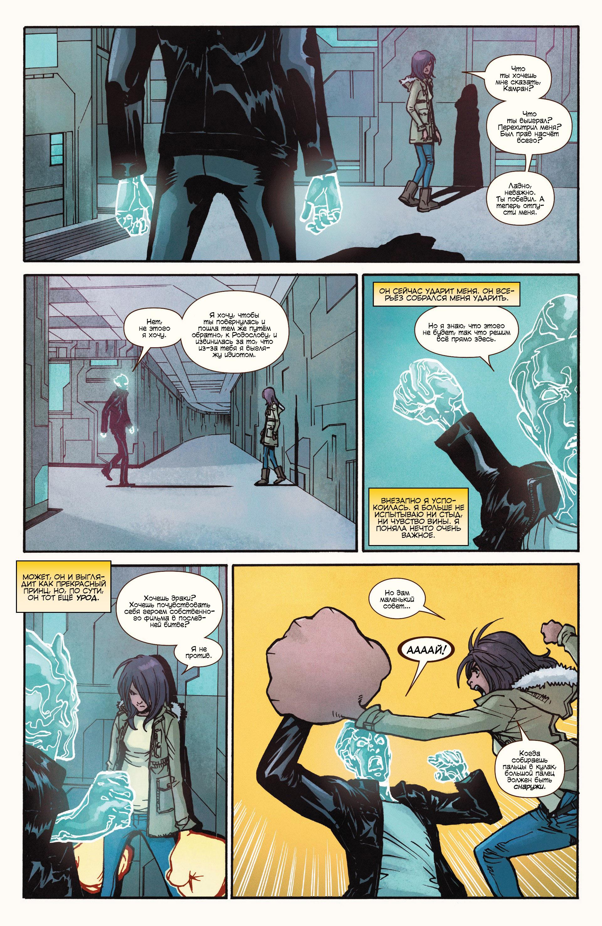 Read Ms. Marvel Vol 3 Мисс Марвел том 3 Manga Online