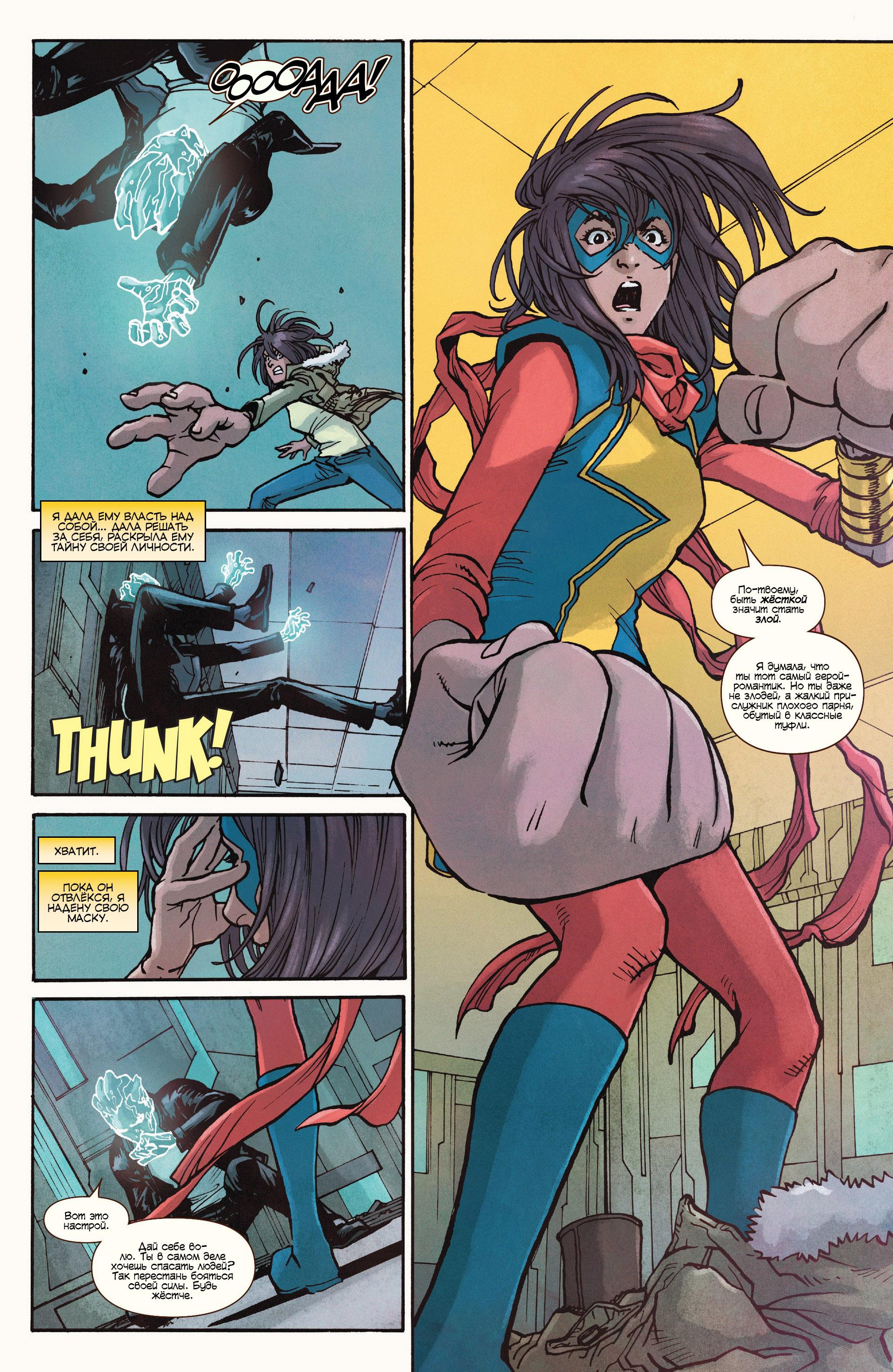 Read Ms. Marvel Vol 3 Мисс Марвел том 3 Manga Online