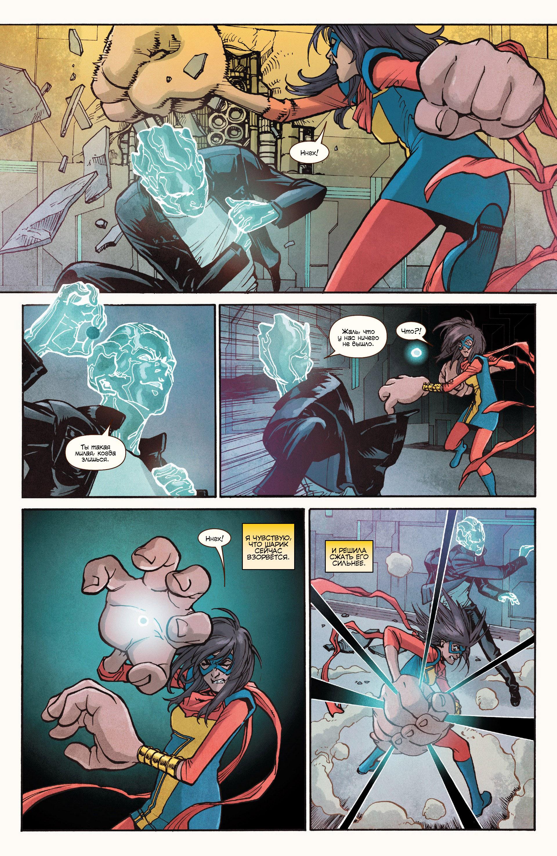 Read Ms. Marvel Vol 3 Мисс Марвел том 3 Manga Online