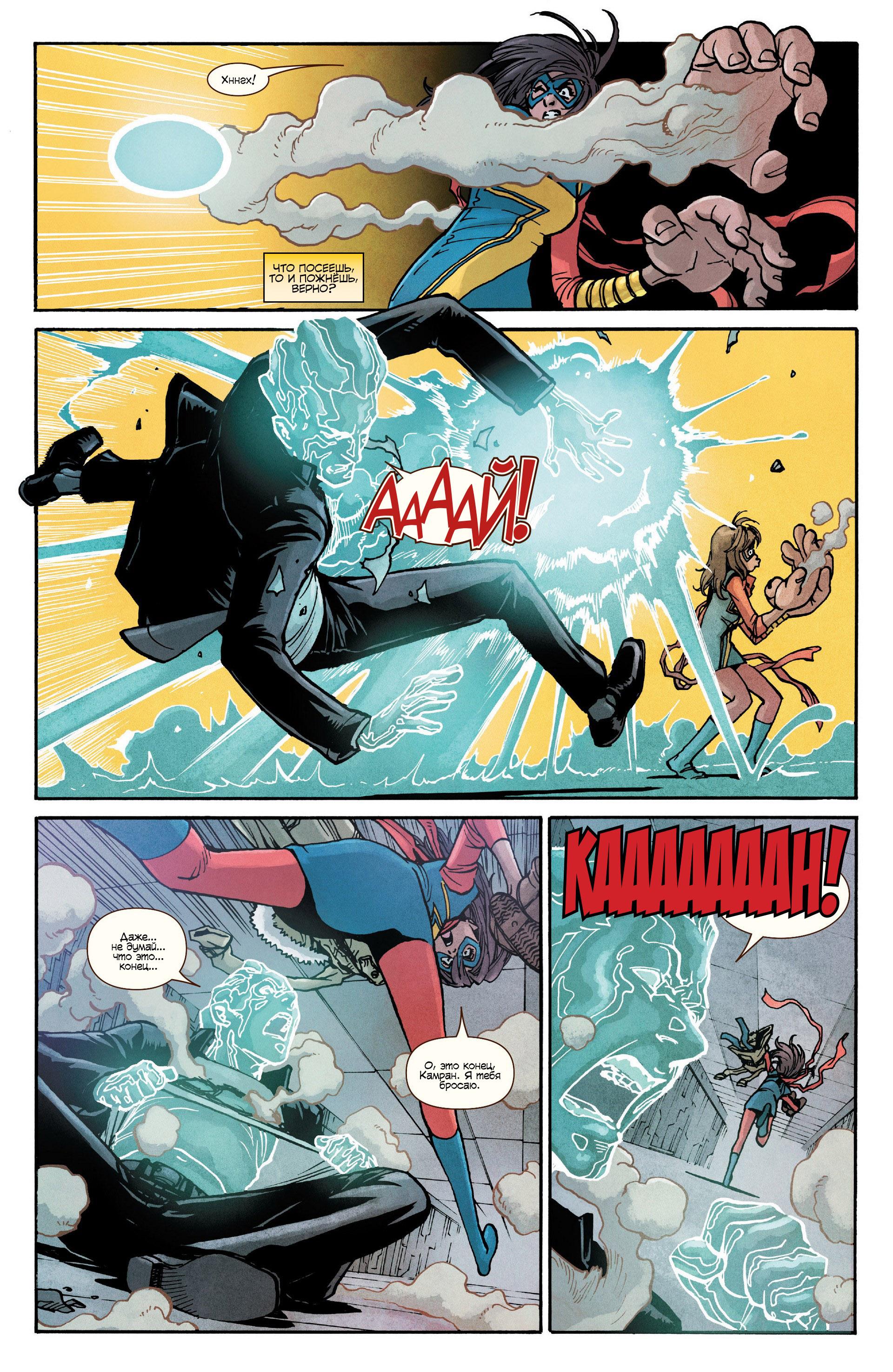 Read Ms. Marvel Vol 3 Мисс Марвел том 3 Manga Online