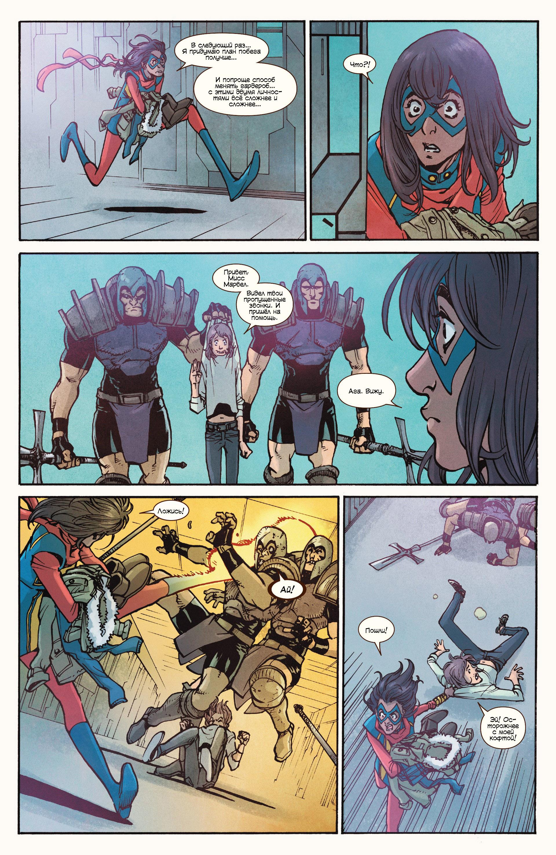 Read Ms. Marvel Vol 3 Мисс Марвел том 3 Manga Online