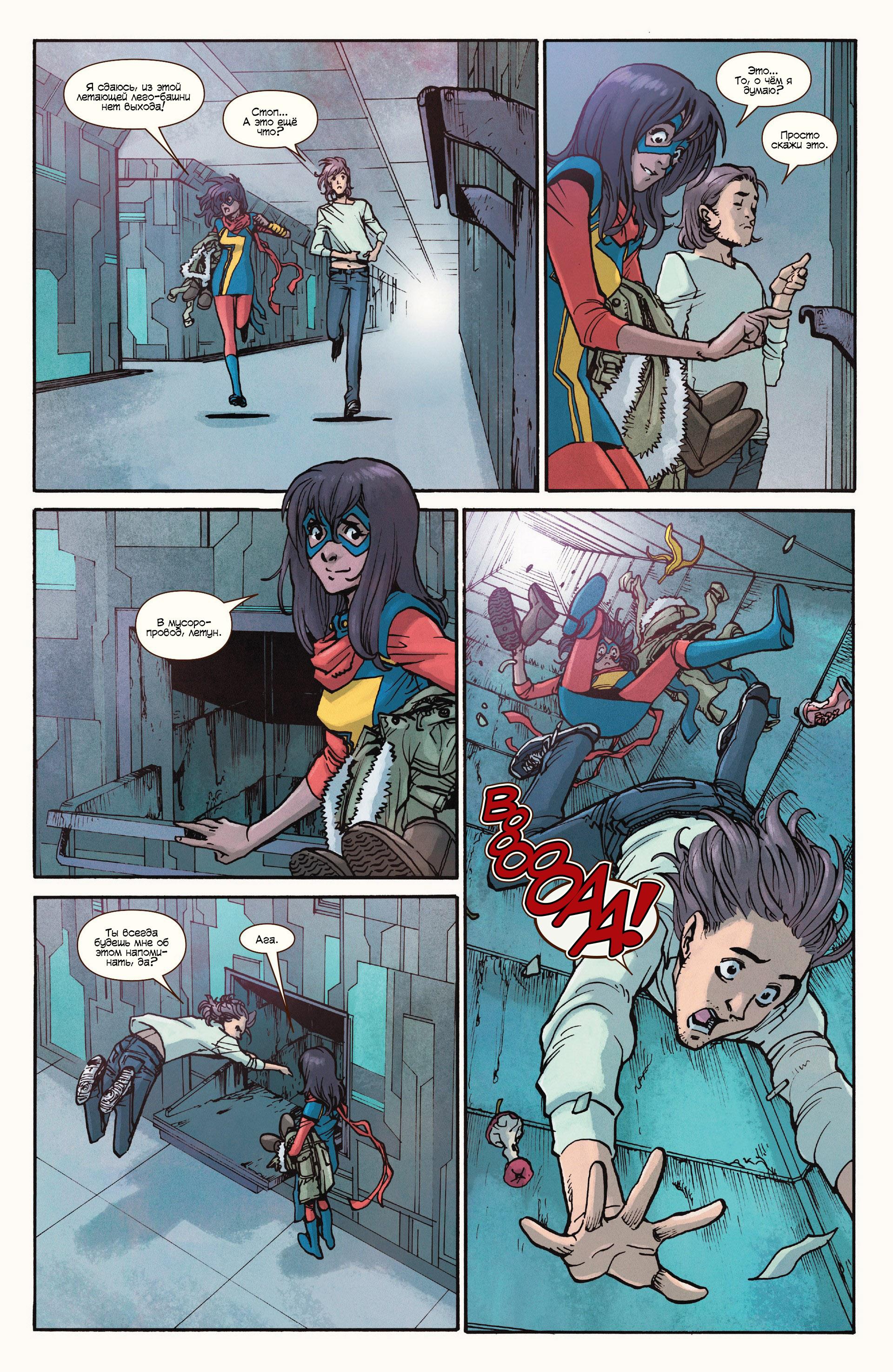 Read Ms. Marvel Vol 3 Мисс Марвел том 3 Manga Online