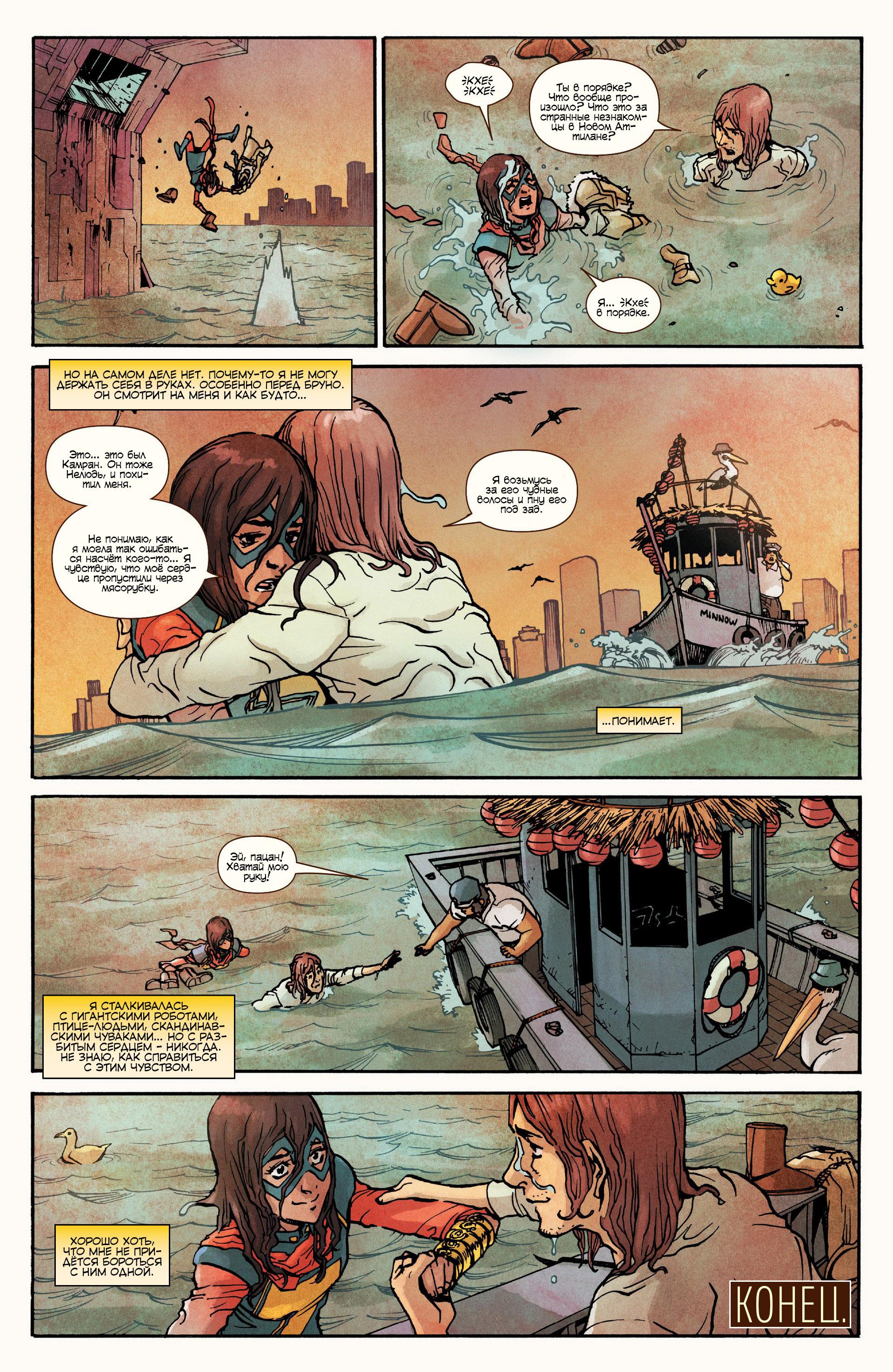 Read Ms. Marvel Vol 3 Мисс Марвел том 3 Manga Online