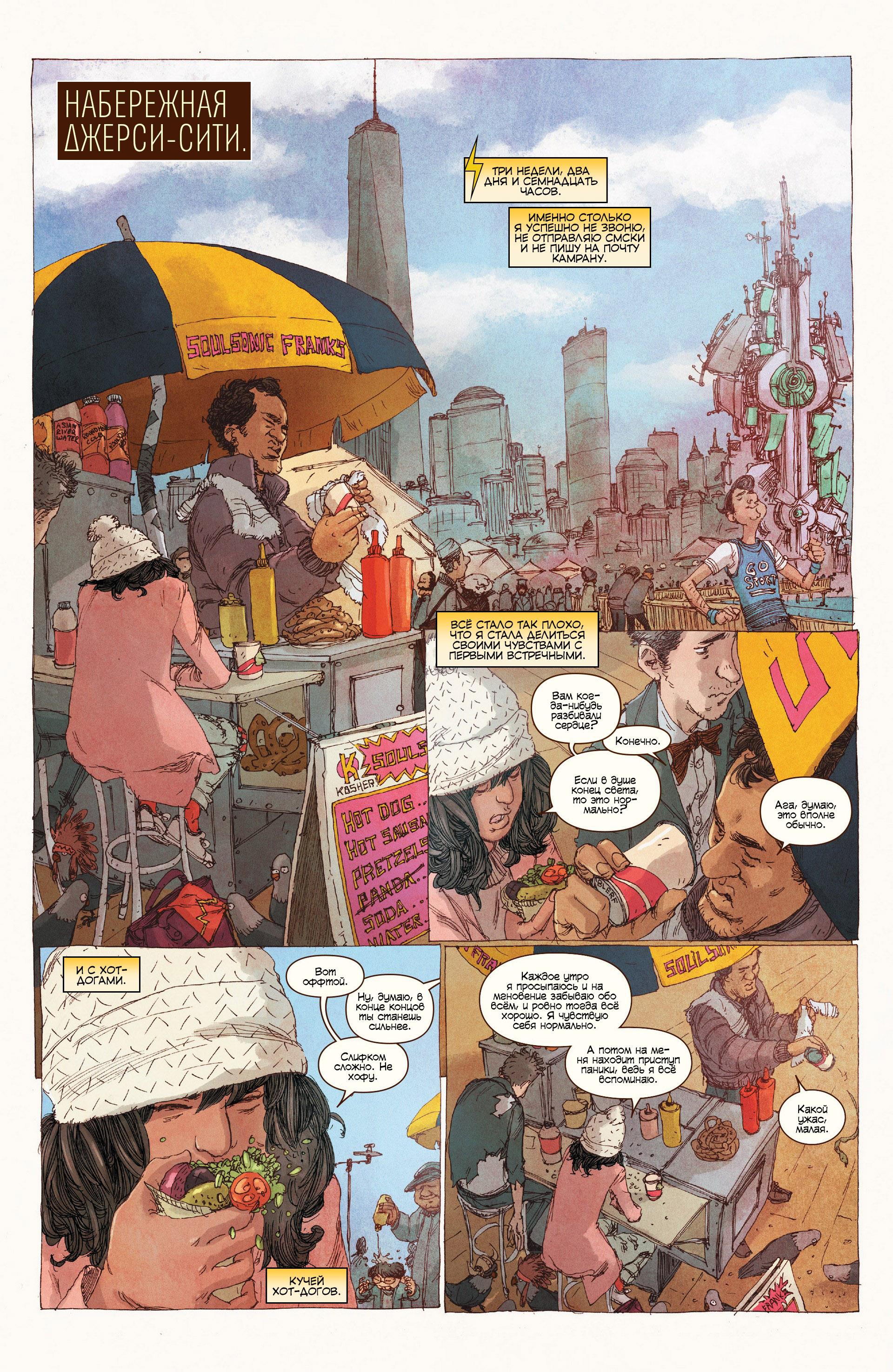 Read Ms. Marvel Vol 3 Мисс Марвел том 3 Manga Online