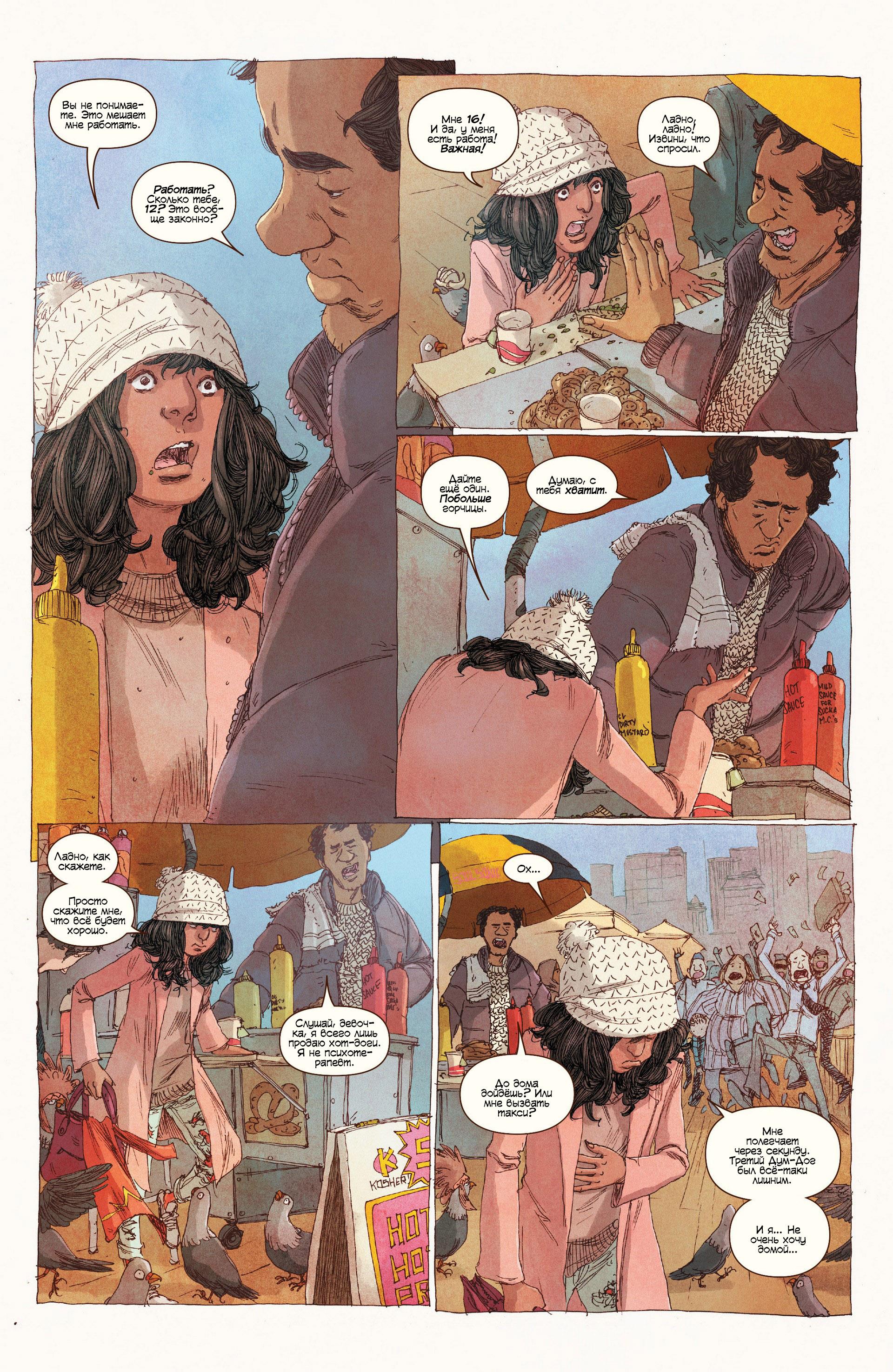 Read Ms. Marvel Vol 3 Мисс Марвел том 3 Manga Online