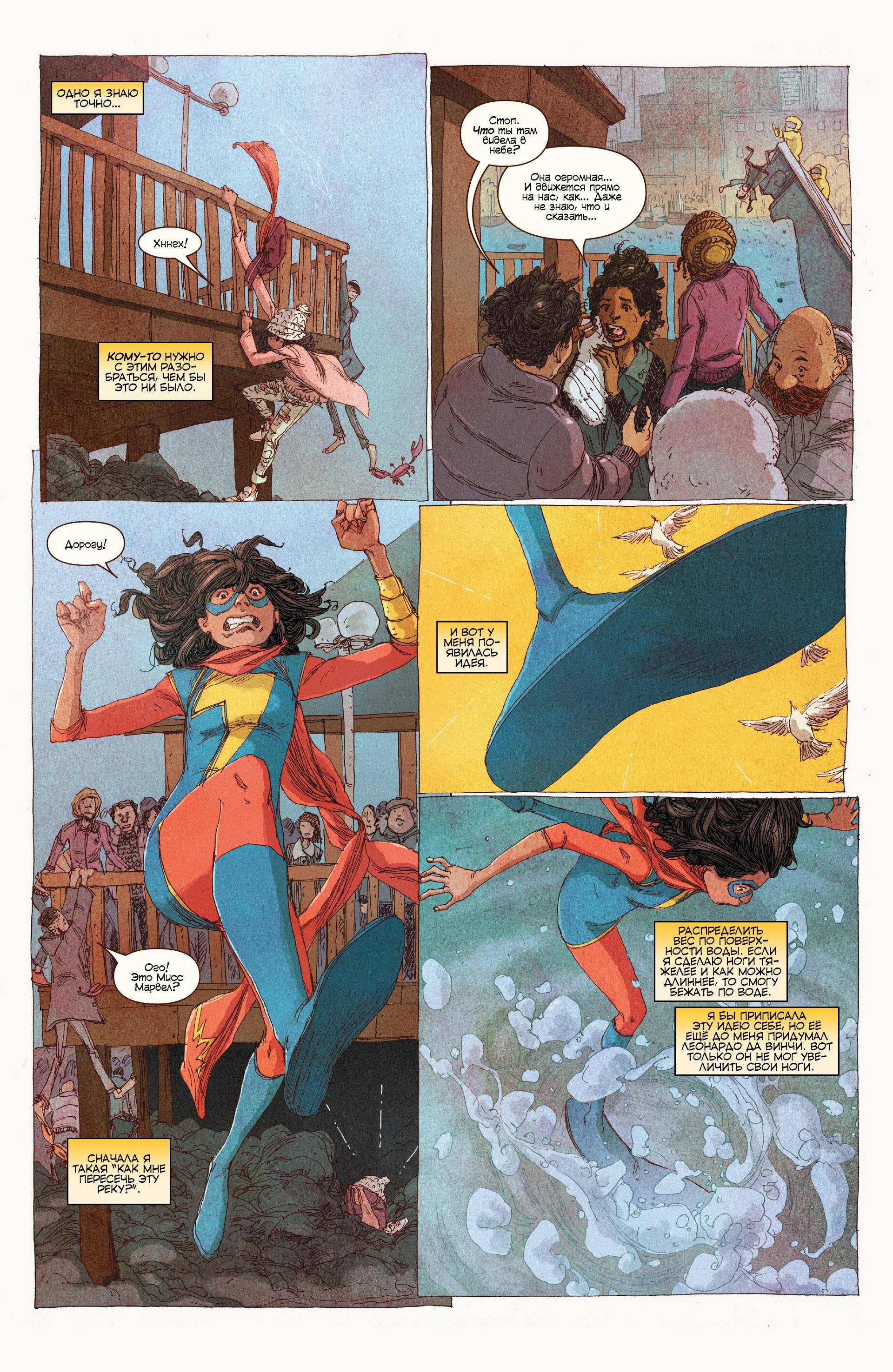 Read Ms. Marvel Vol 3 Мисс Марвел том 3 Manga Online