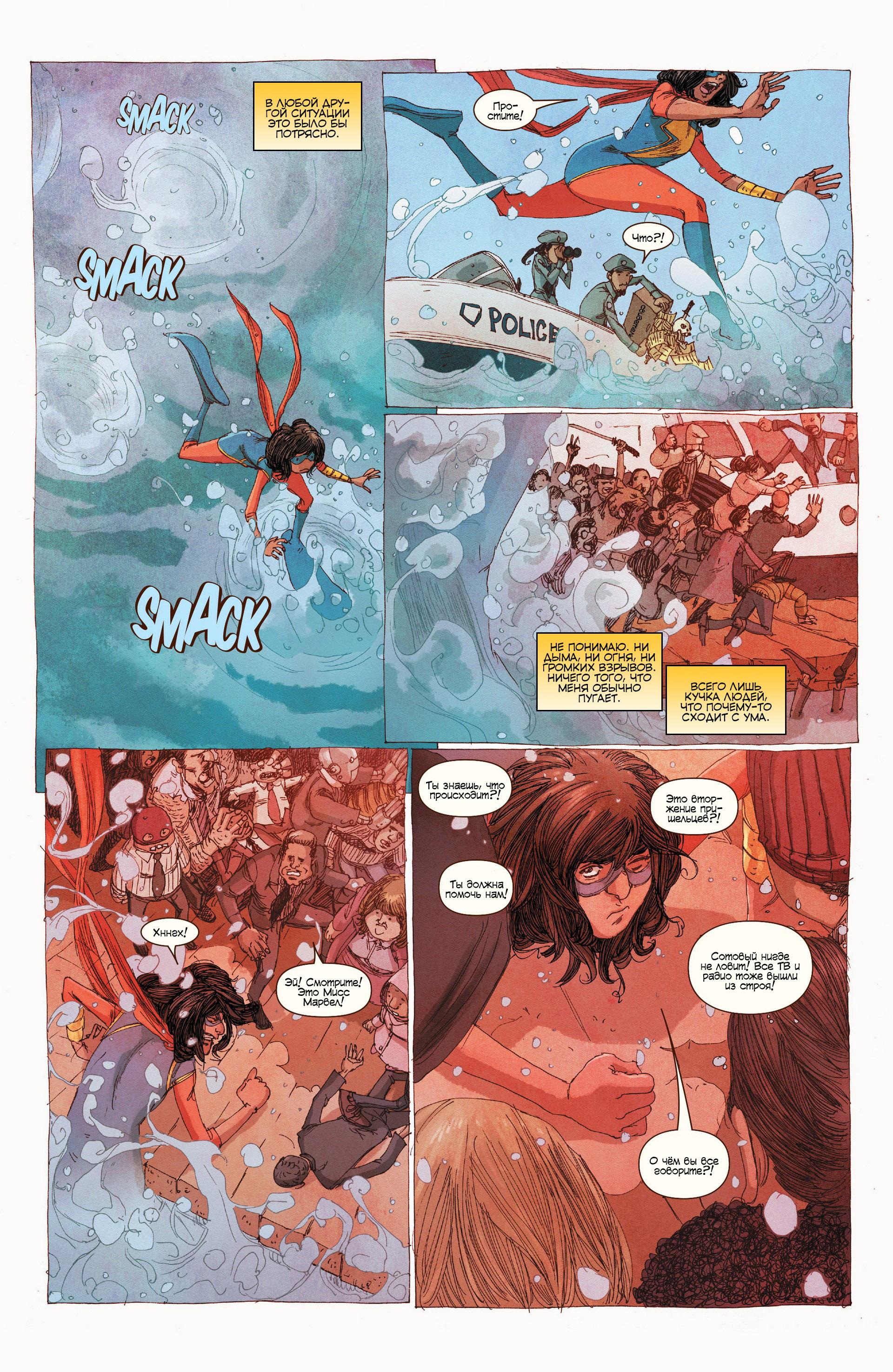 Read Ms. Marvel Vol 3 Мисс Марвел том 3 Manga Online