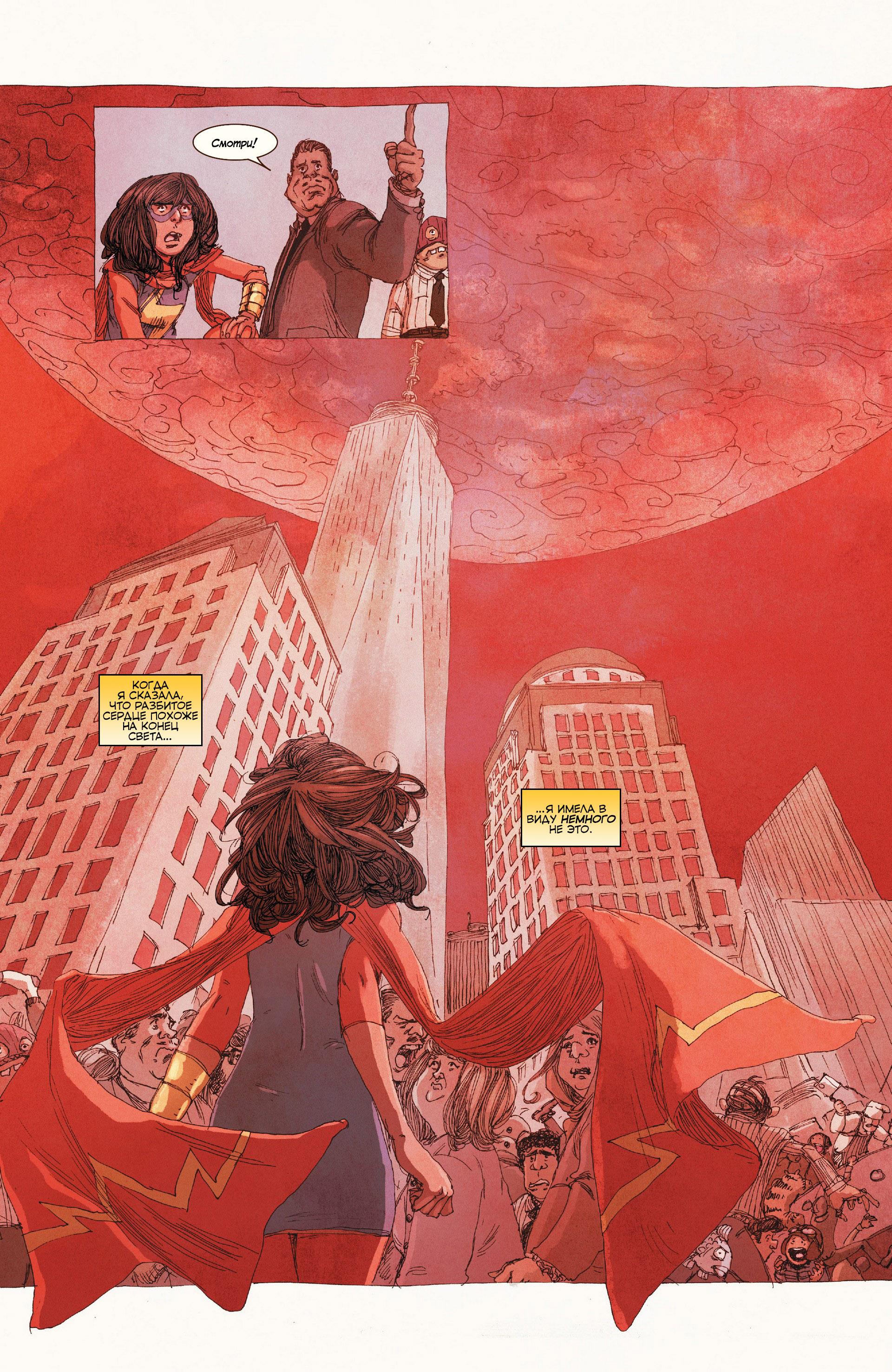 Read Ms. Marvel Vol 3 Мисс Марвел том 3 Manga Online